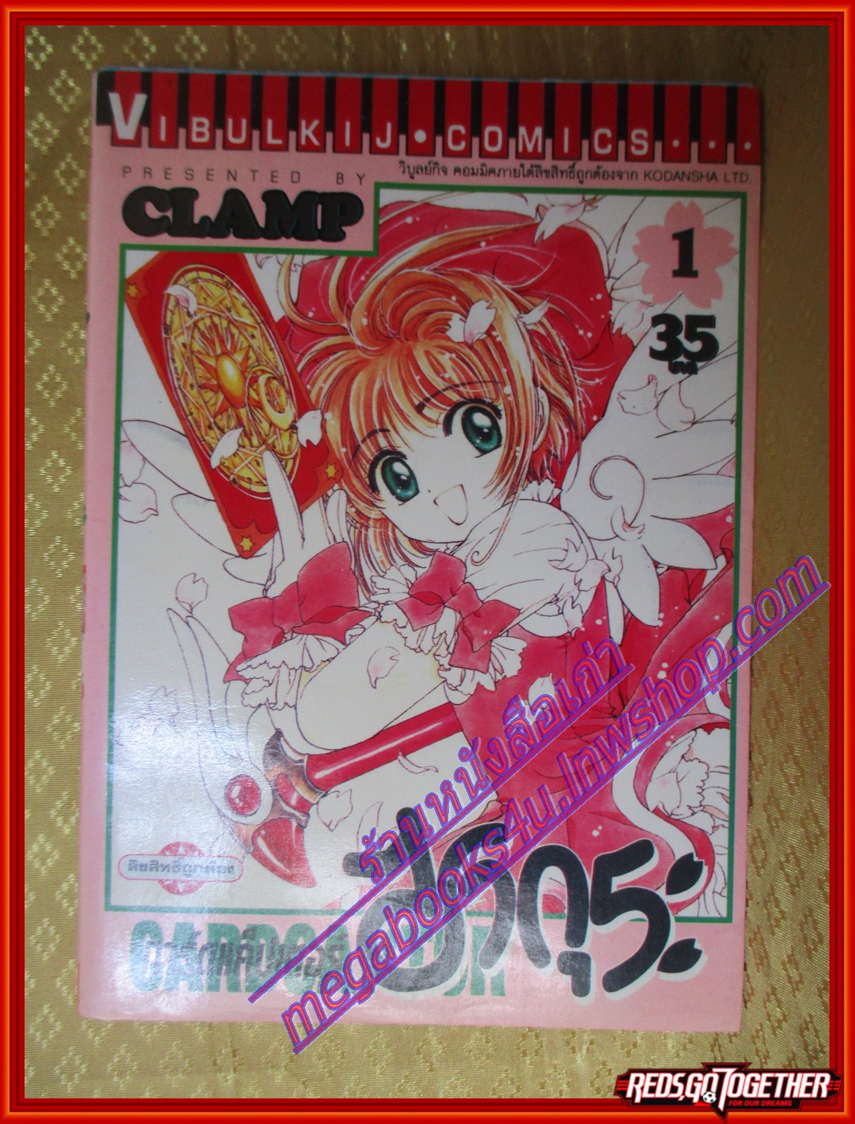 การ์ดแค็ปเตอร์ ซากุระ เล่ม01 CLAMP สนพ.วิบูลย์กิจ (ครบชุด12เล่มจบ)