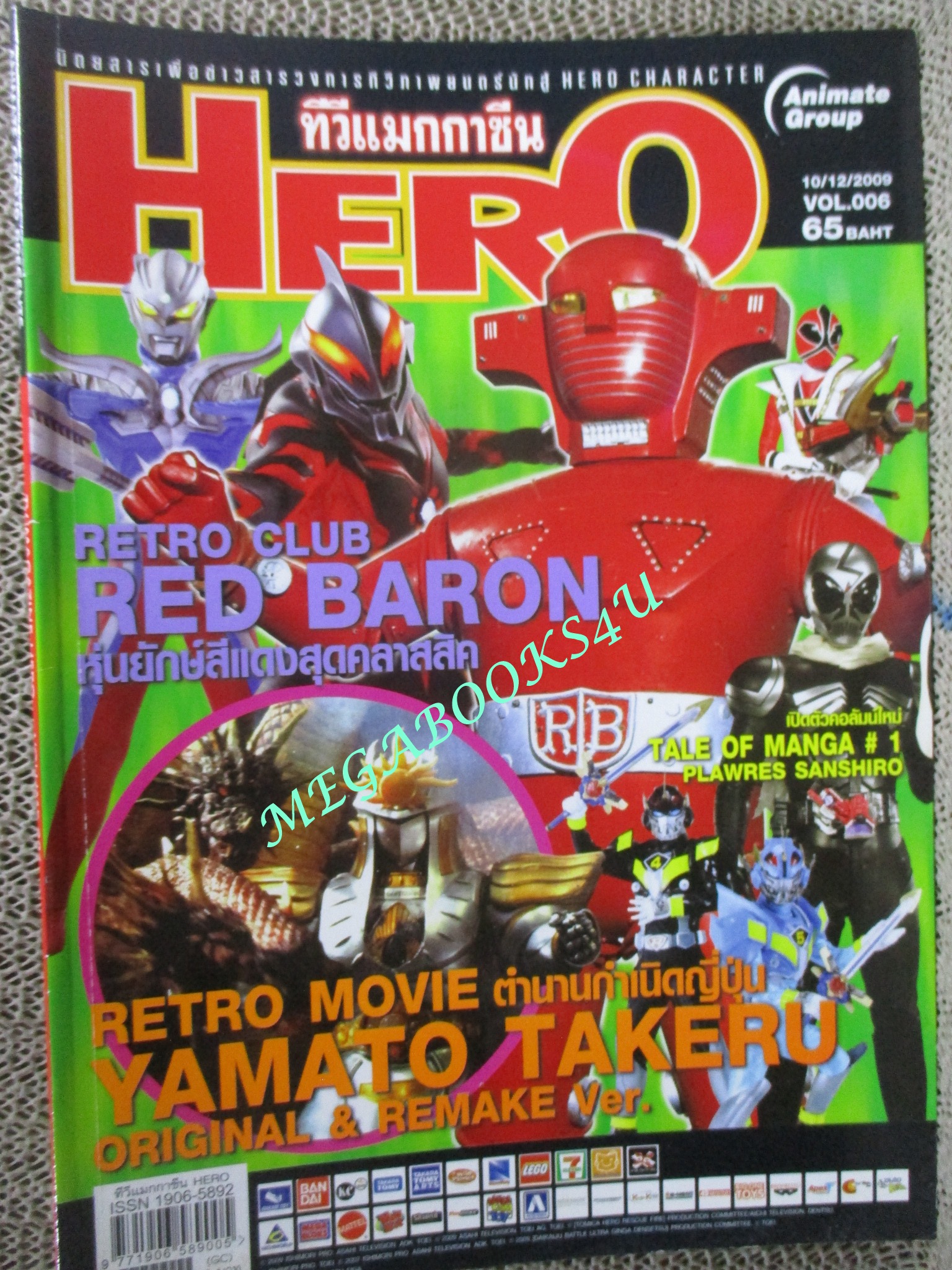 ทีวีแมกกาซีน HERO ฉบับที่006/2552 YAMATO TAKERU