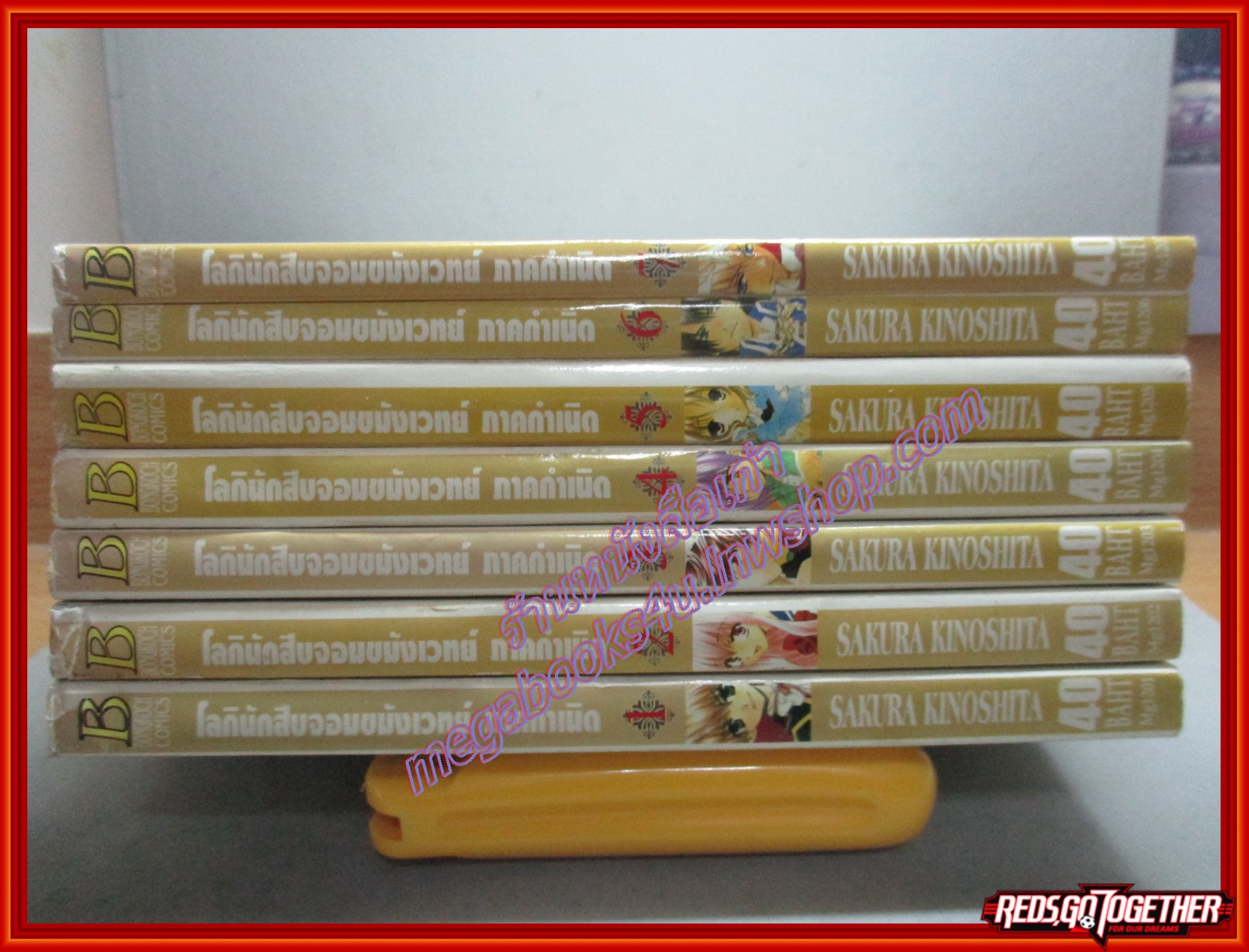 การ์ตูนบ้าน โลกินักสืบจอมขมังเวทย์ ภาคกำเนิด ครบชุด7เล่มจบ สนพ.บงกช ตำหนิ เล่ม5มีกระดาษยื่นออกมาจากการผลิต