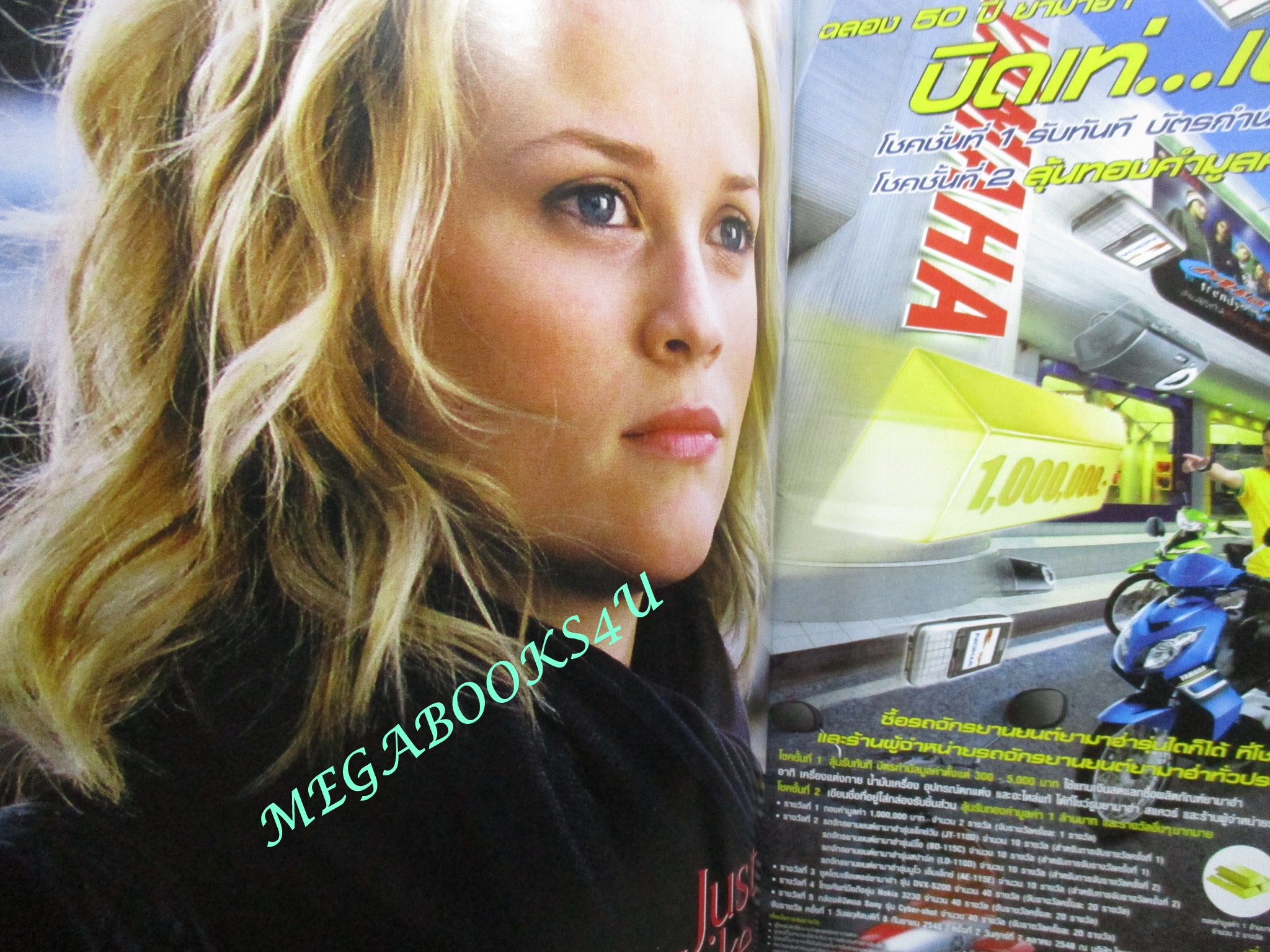 นิตยสารเอนเตอร์เทน Entertain ฉบับที่0846 ปี2548 ปก Madagascar (2005) มาดากัสการ์