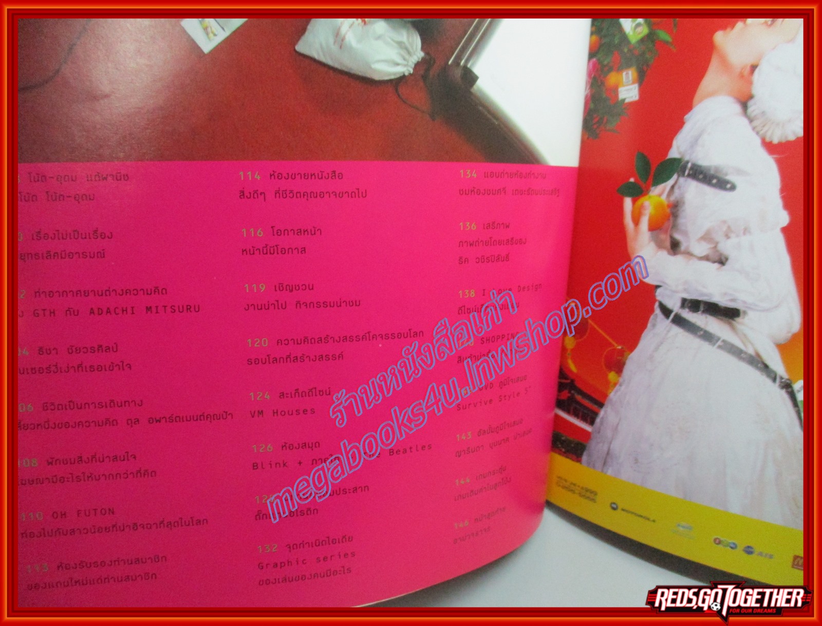 นิตยสารสารกระตุ้น NO.13 กุมภาพันธ์ 2550 ปก เอเลี่ยน นางฟ้าจำแลง คุยกับ วงไทเทเนี่ยม สินเจริญ