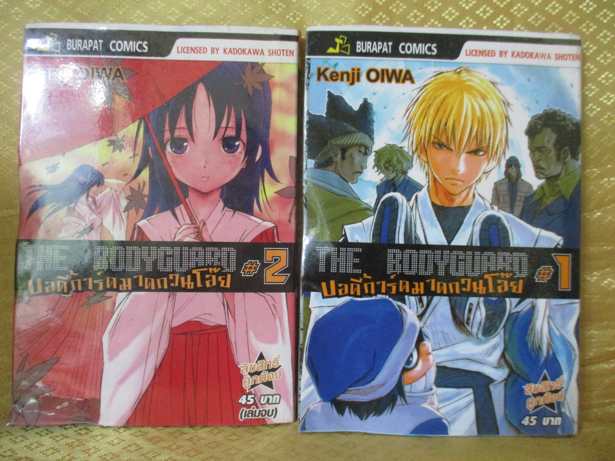 การ์ตูนเช่า The Bodyguard บอดี้การ์ดมาดกวนโอ๊ย ครบชุด2เล่มจบ สนพ.บูรพัฒน์ ห่อปก ติดเทป พองน้ำหน่อย