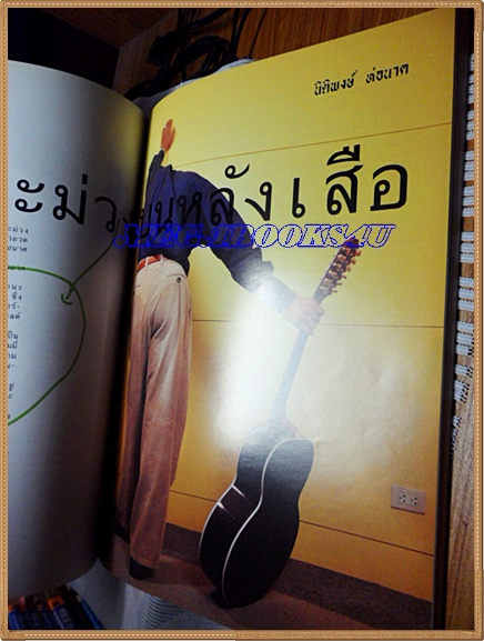 AF0805;นิตยสารTRENDY MAN;ฉบับ เบิร์ด ธงไชย ไปรเวซี่ ฉบับ61 SEPTEMBER 1997 สภาพดี สวย 90%