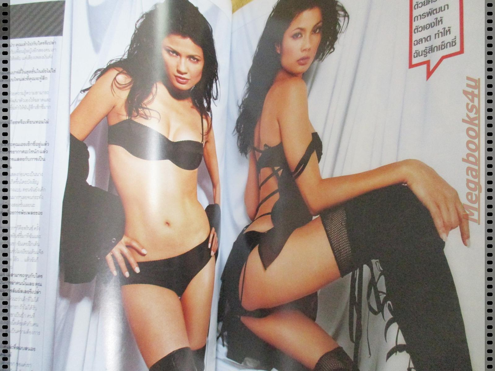 นิตยสารMAXIM No.013 JAN 2006 ปก แตงโม ภัทรธิดา