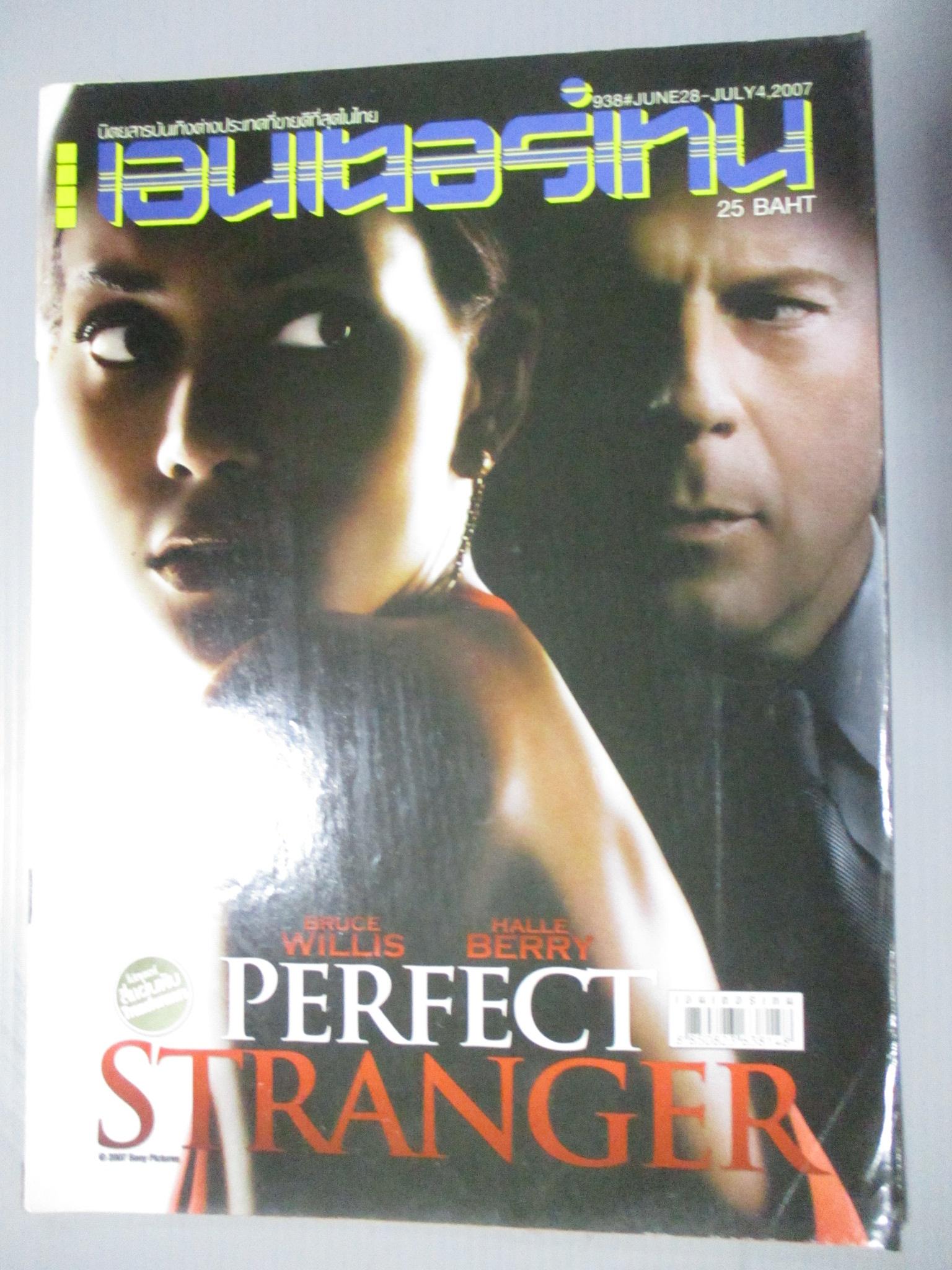 นิตยสารเอนเตอร์เทน Entertain ฉบับที่0938 ปี2550 ปก PERFECT STRAGER โปสเตอร์เรื่อง TRANSFORMER