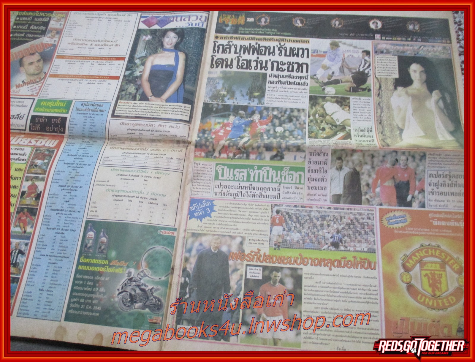 หนังสือพิมพ์ สยามกีฬารายวัน ฉบับที่6228 ปี2545