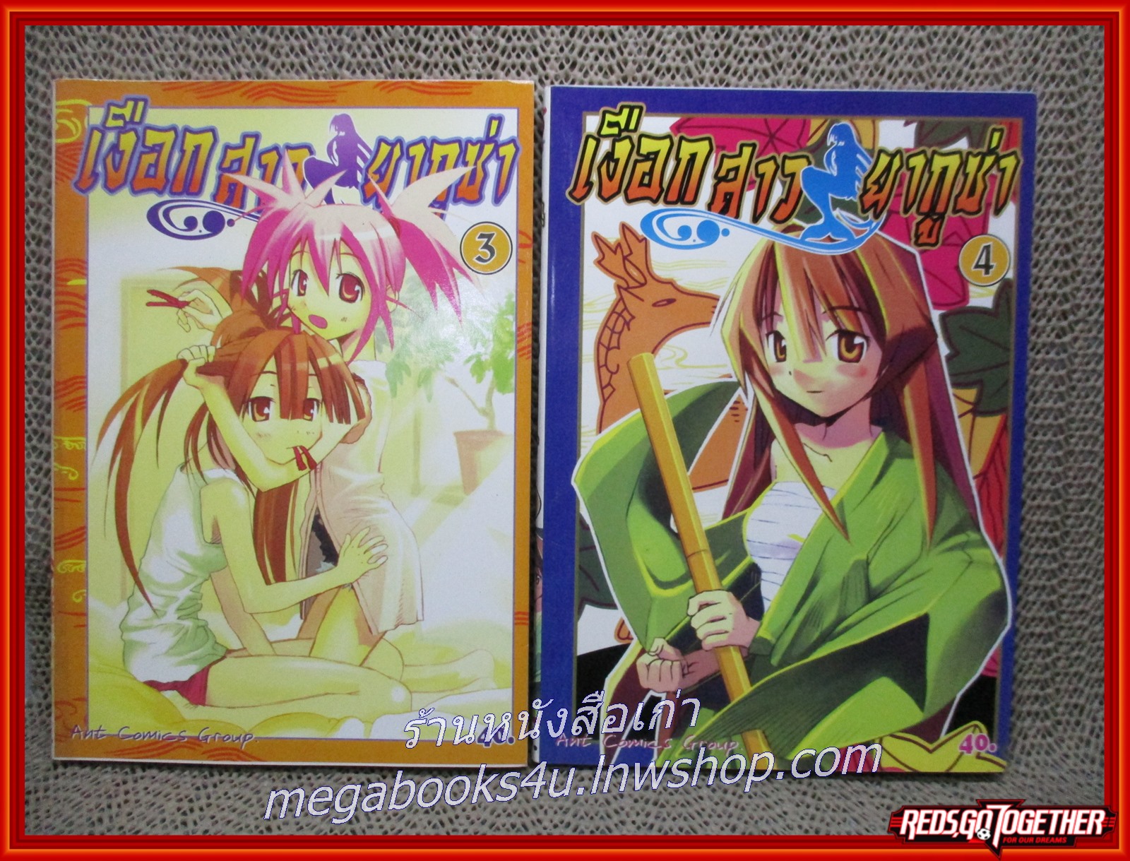 เงือกสาวยากูซ่า ครบชุด14เล่มจบ สนพ.ANT