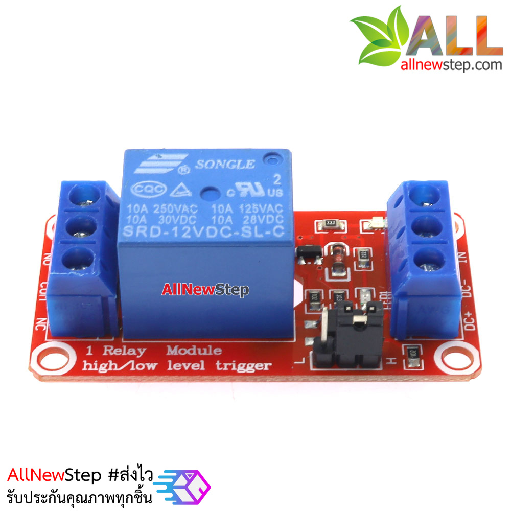 Relay 12V 1 channel Active High/Low รีเลย์ 12V