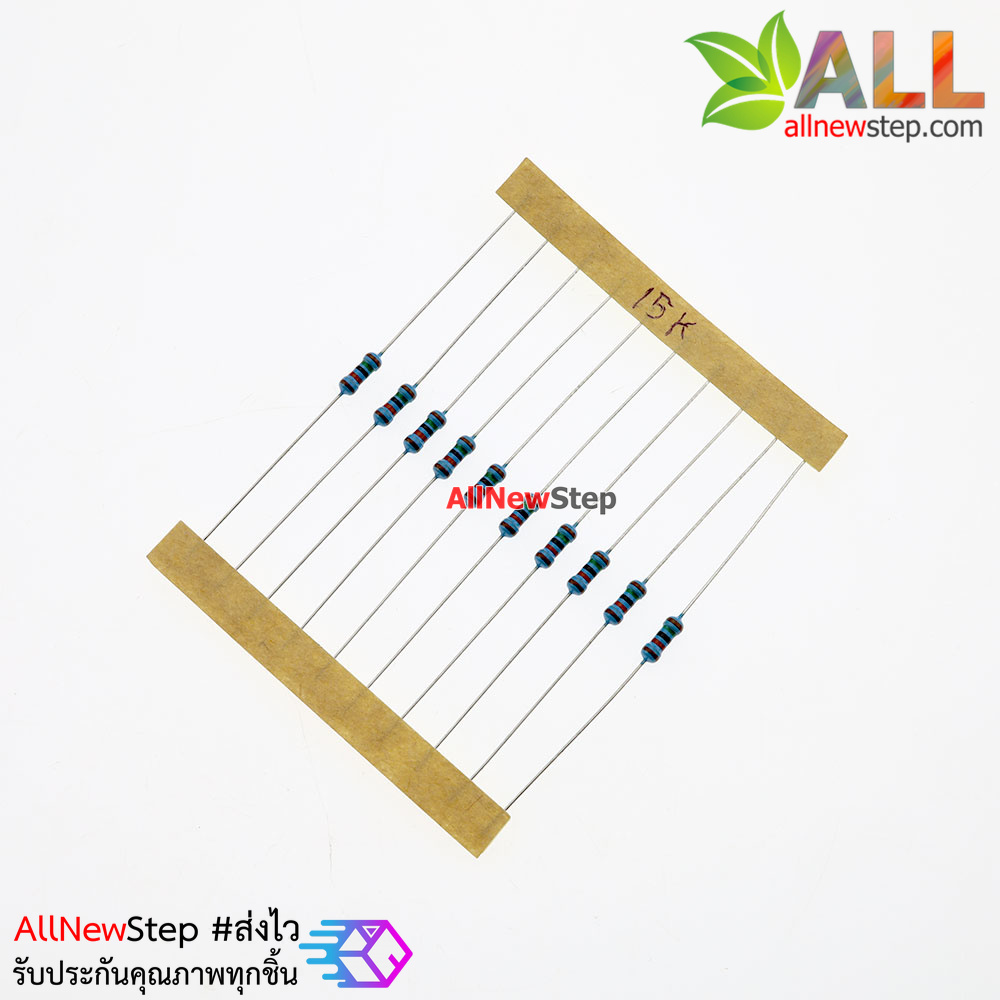 ตัวต้านทาน 15k 1/4W Metal film 1% R 15 k จำนวน 10 ชิ้น