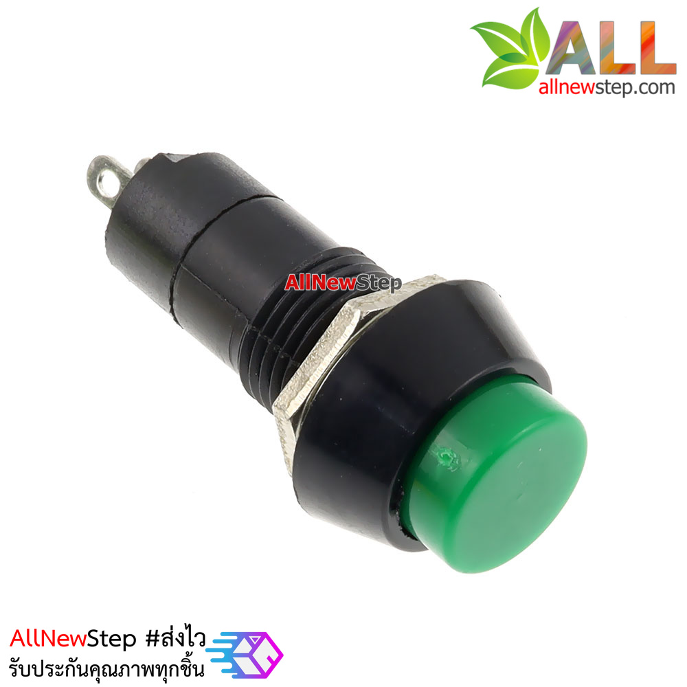 สวิตช์ กดติด-กดดับ 250V 3A สวิตช์กดติดกดดับ lock switch สีเขียว