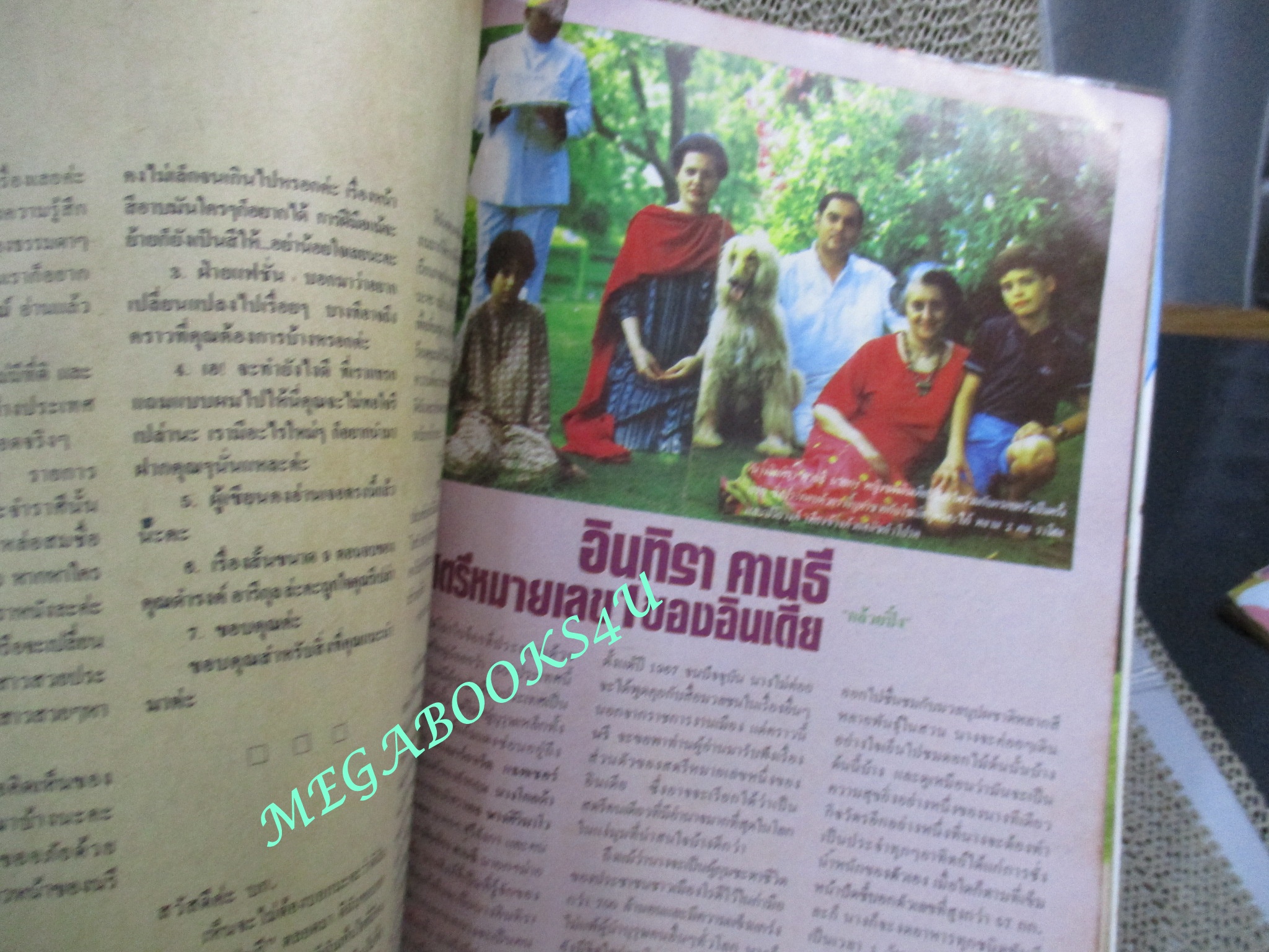 นิตยสารนรี ฉบับที่10 ปี2526 ปก นุช - นาฎ จันทร์สฤษดิ์