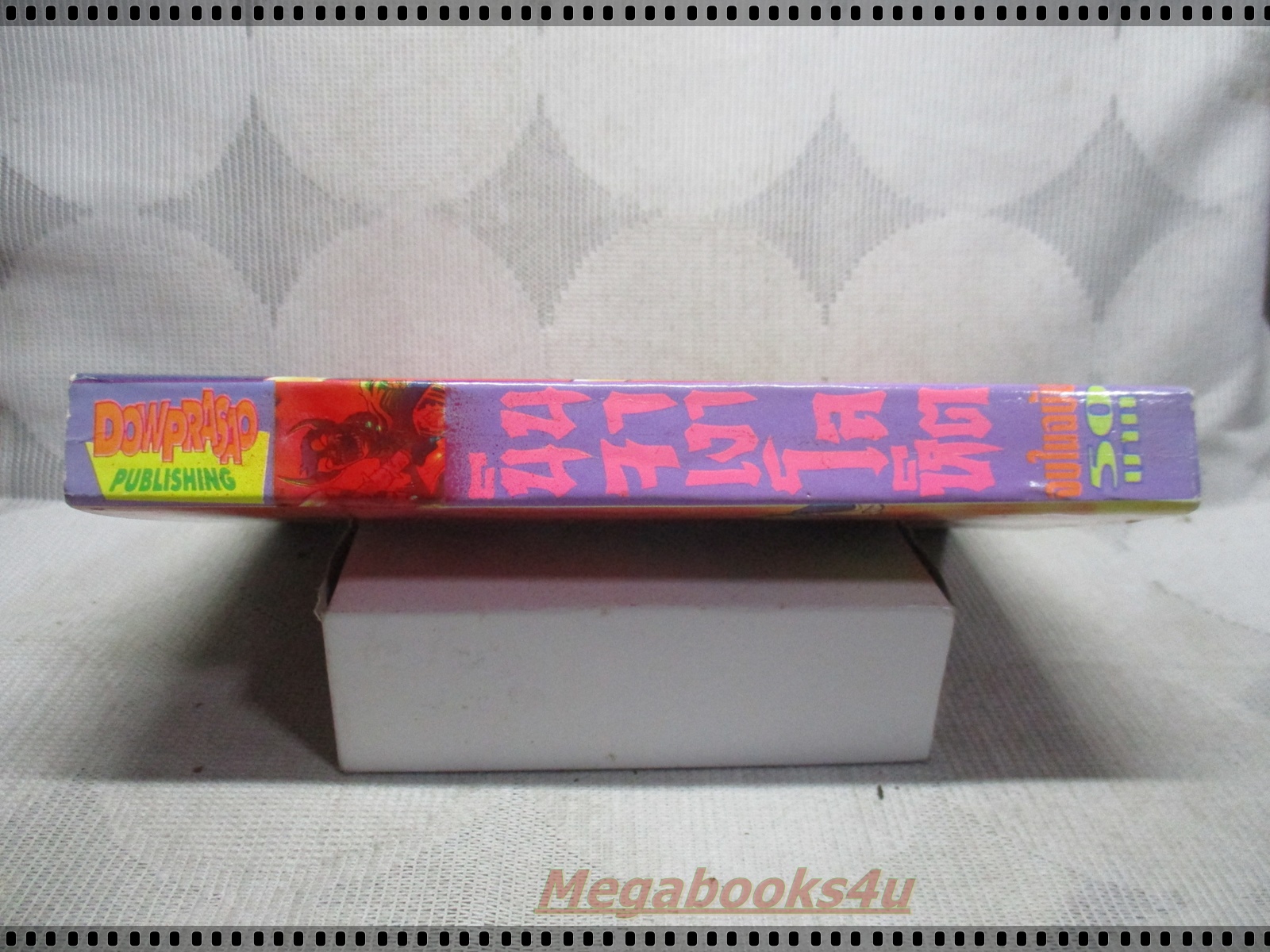 การ์ตูนเก่านินจาเงาโลหิต เล่มเดียวจบ