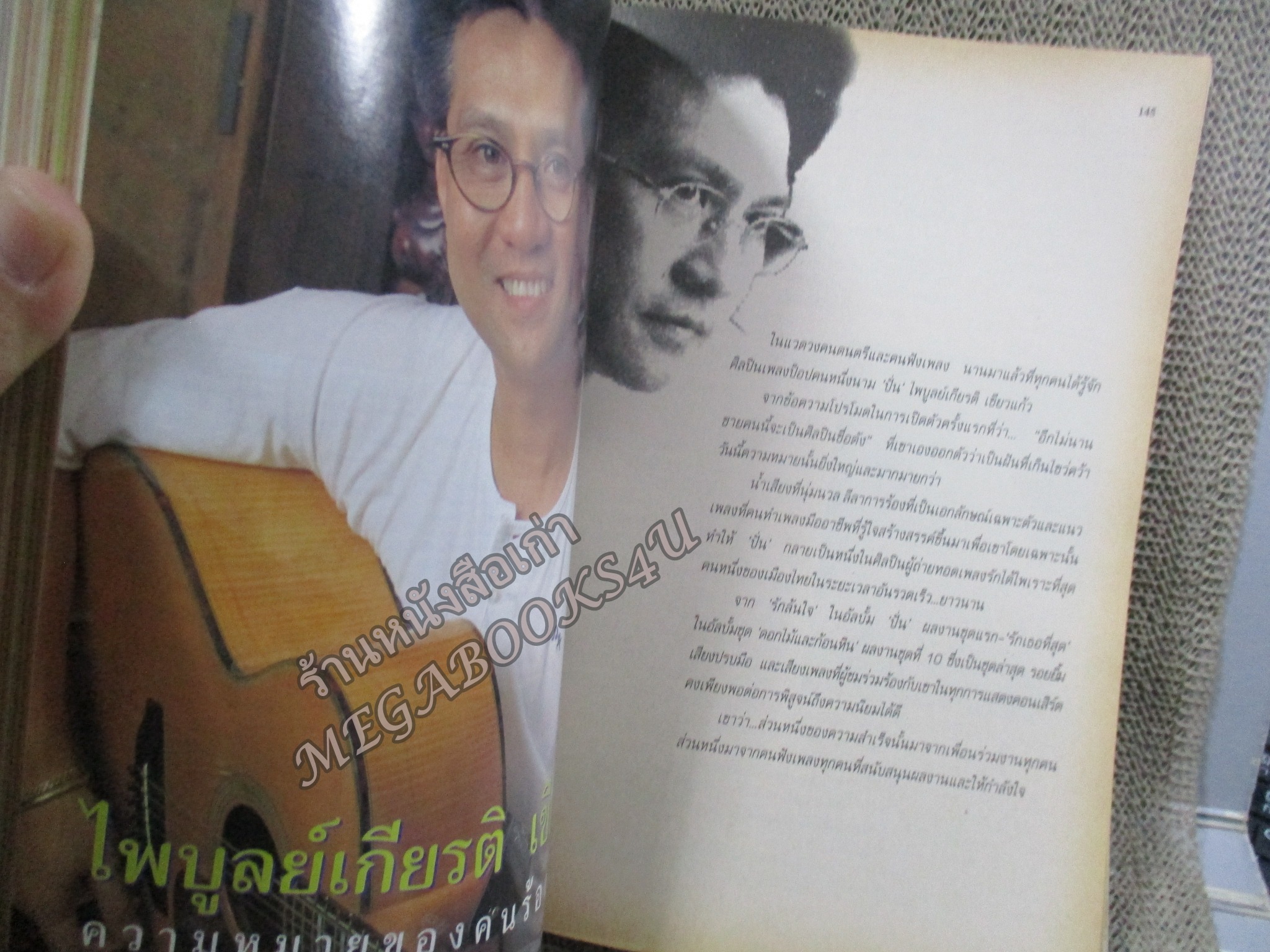 นิตยสารขวัญเรือน ฉบับที่630 ปี2541 ปก ครอบครัวจอนนี่ แอนโฟเน่ อ่าน ดำรงค์ อารีกุล / ปั่น ไพบูลย์เกียรติ