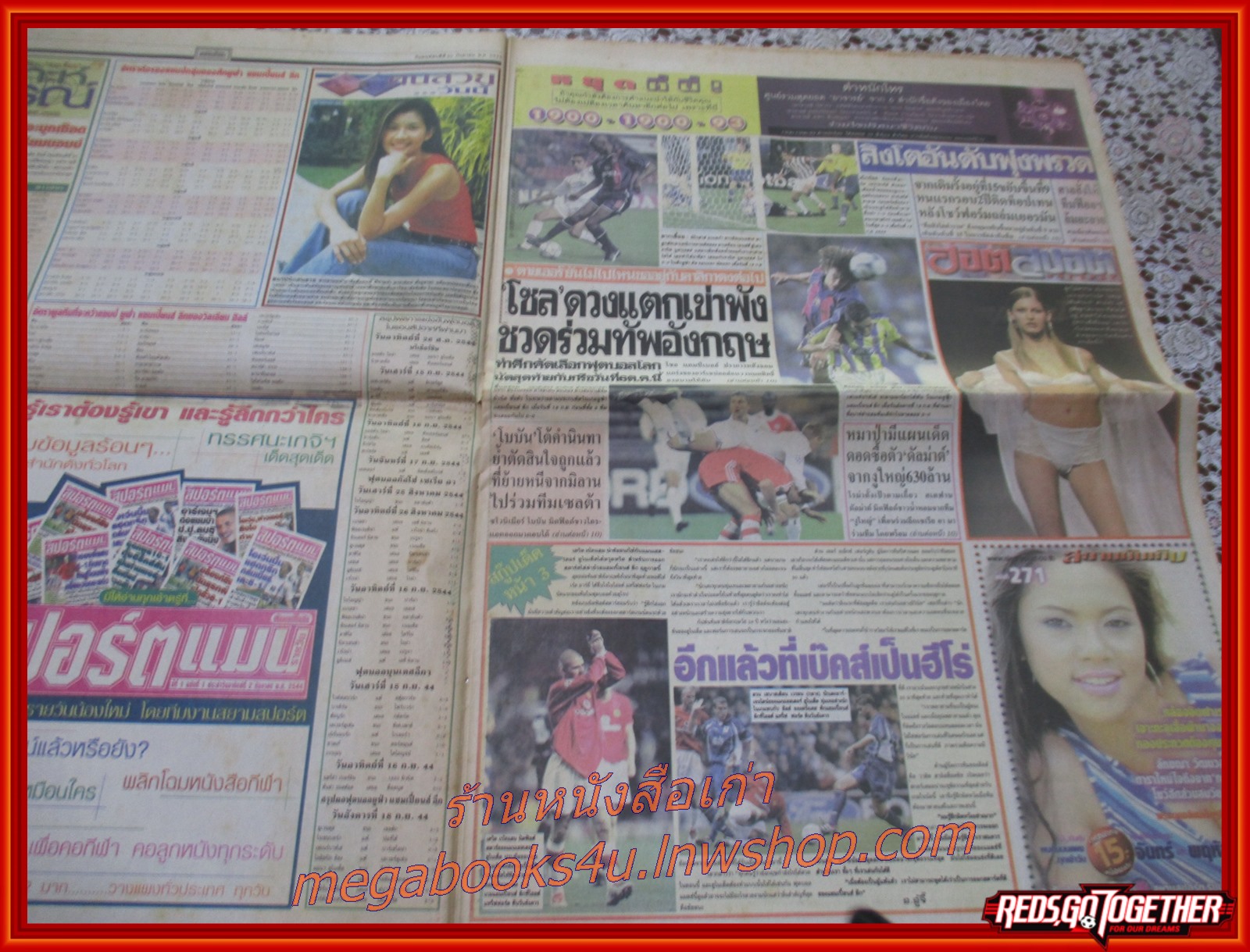 หนังสือพิมพ์ สยามกีฬารายวัน ฉบับที่6042 ปี2544