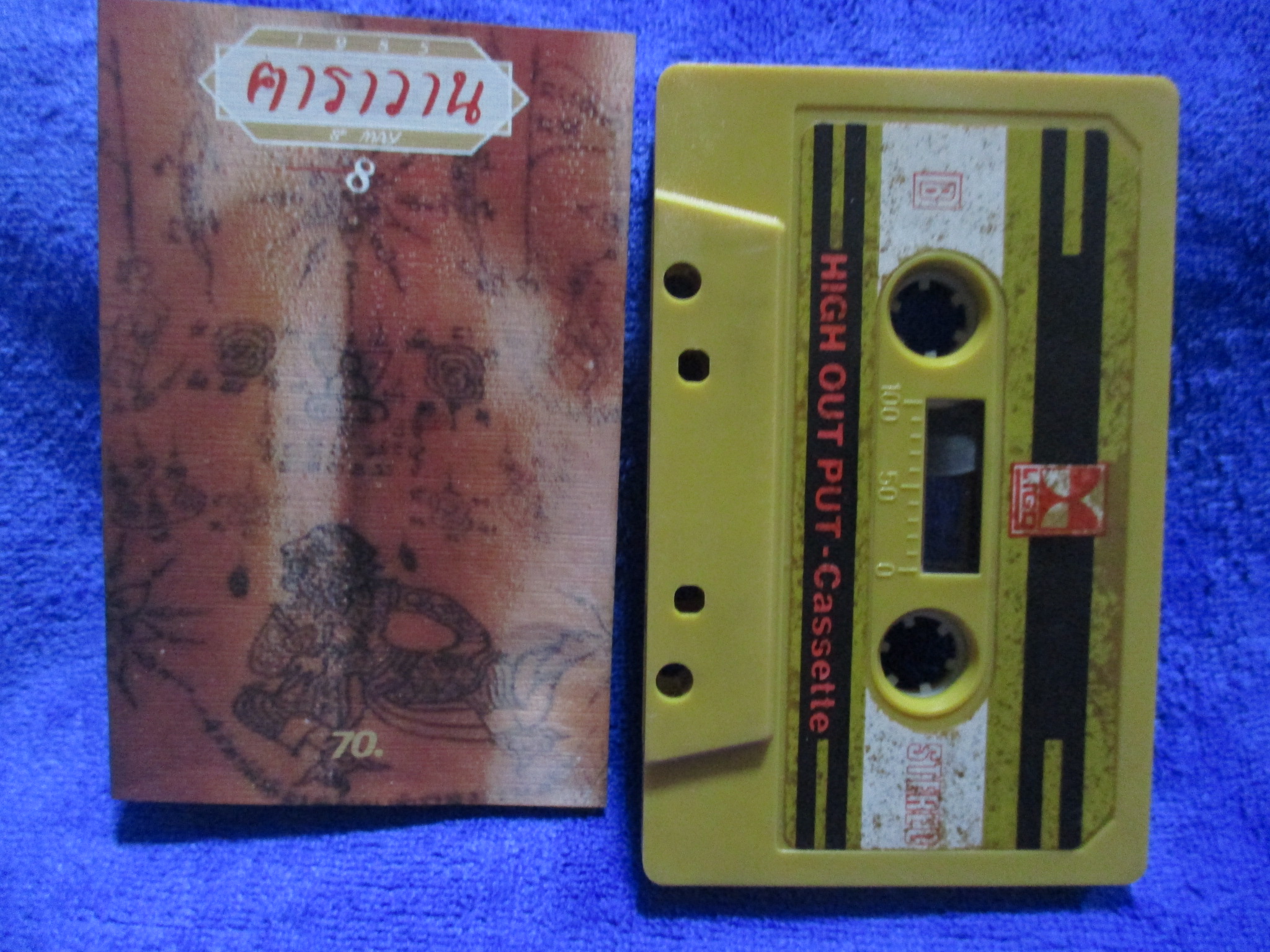 เทปเพลงเพื่อชีวิต สุรชัย จันทิมาธร หงา คาราวาน อัลบั้ม 1985 (2528)