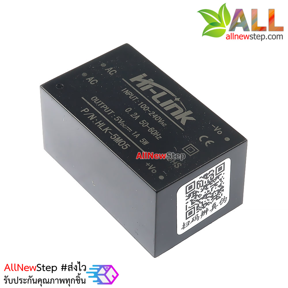 HLK-5M05 แหล่งจ่ายไฟ 5V 1A กำลังสูงสุด 5W แปลงไฟ 220AC เป็น 5VDC 5W