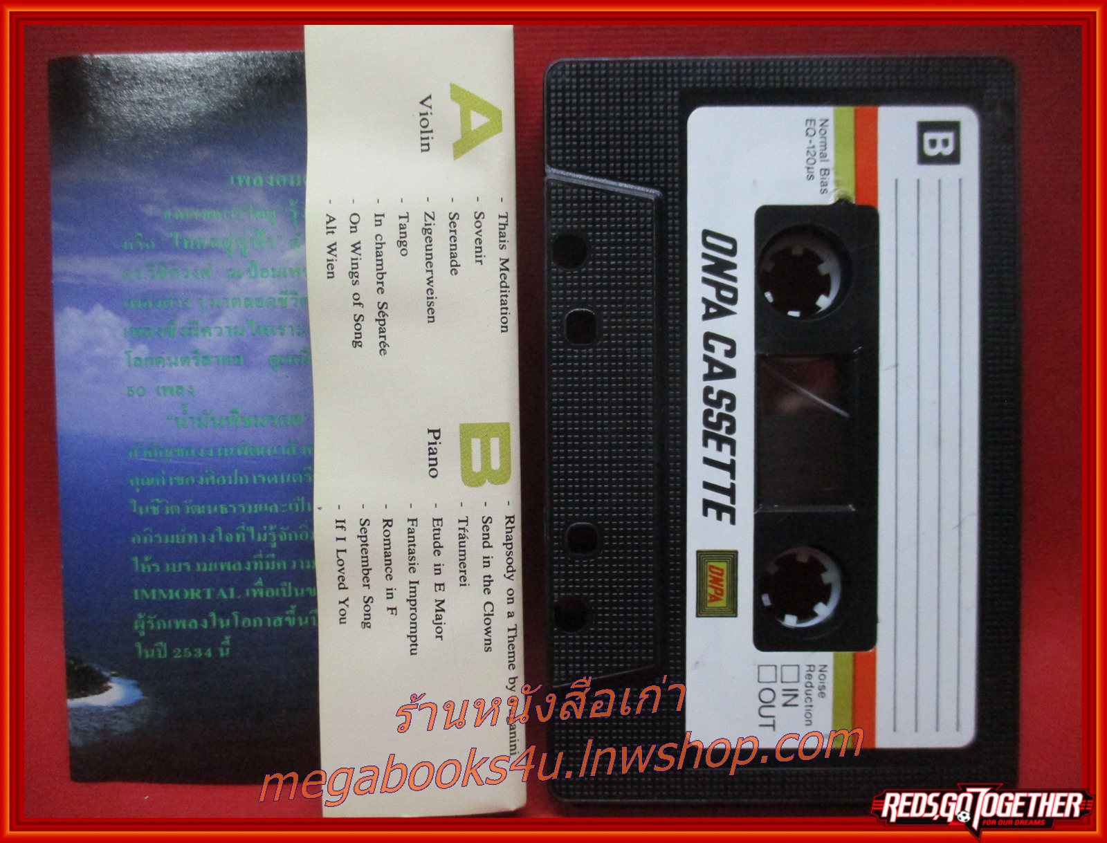 เทปเพลง เพลงบรรเลงอมตุ จากรายการวิทยะ รุ้งหลายสี โดย ดร.วิชิต ณ ป้อมเพชร อัลบั้ม IMMORTAL