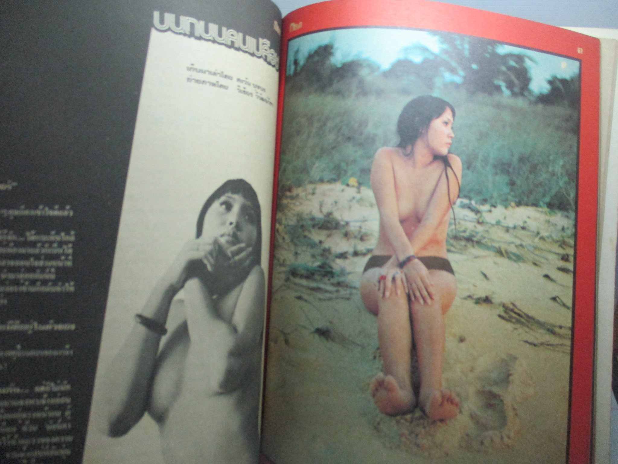 นิตยสารแมน ฉบับที่023 252x