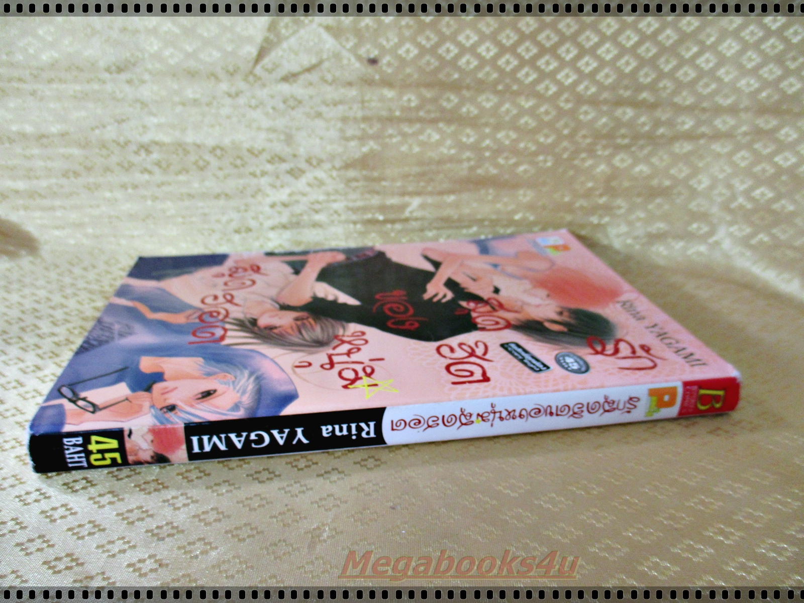 หนังสือการ์ตูน รักสุดฮิตของหนุ่มสุดฮอต เล่มเดียวจบ โดย RINA YAGAMI สนพ.บงกช