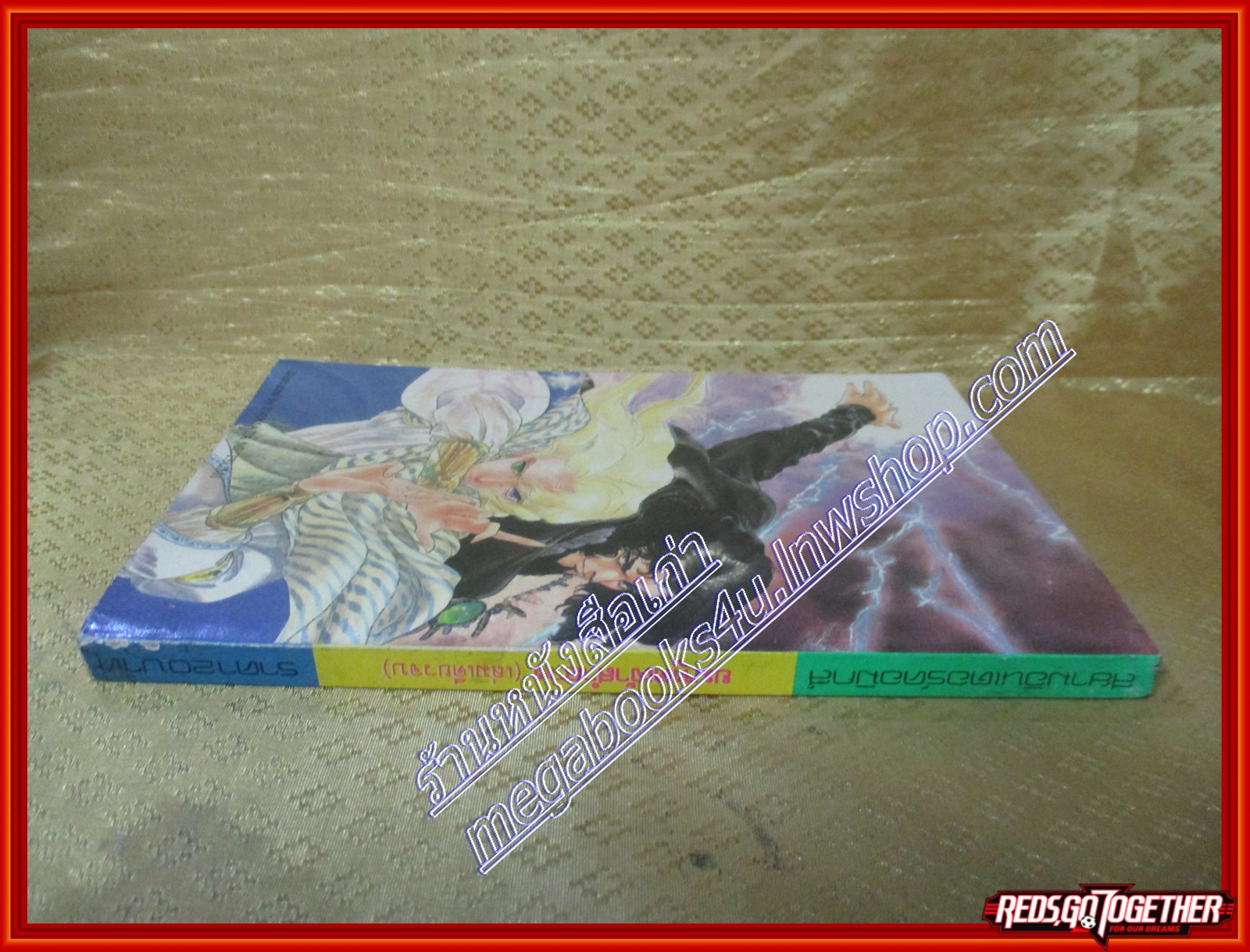 การ์ตูนบ้าน ยมทูตเจ้าสำอาง เล่มเดียวจบ โดย KICHI YUKO สนพ.สยามฯ