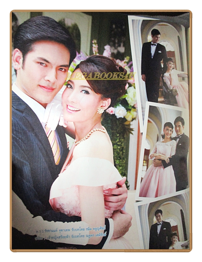 เรื่องย่อละคร คุณชายรัชชานนท์ ปี2556 ธนิน มนูญศิลป์ ณฐพร เตมีรักษ์