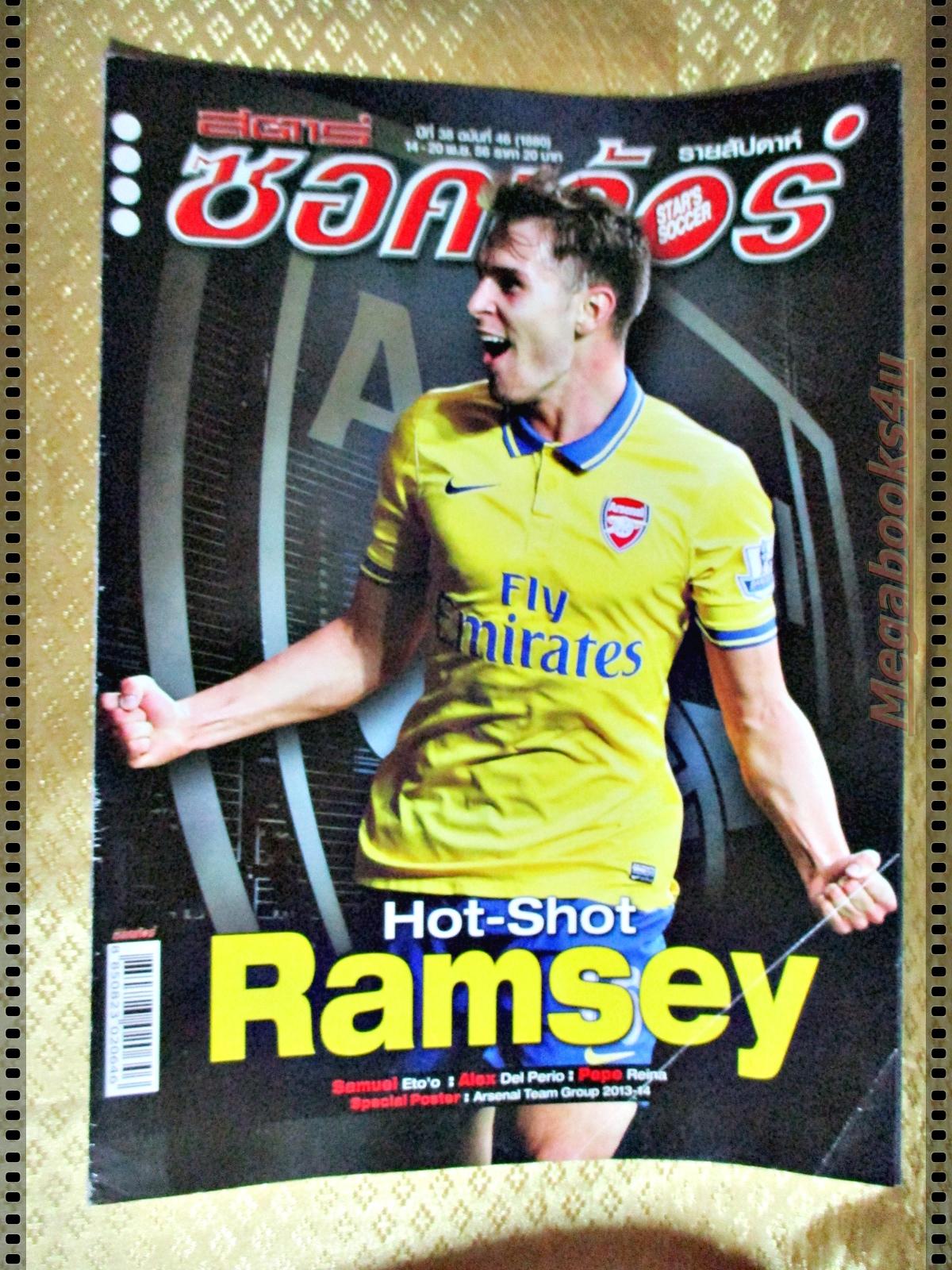 สตาร์ซอคเกอร์รายสัปดาห์ ฉบับที่1880 ปี2556