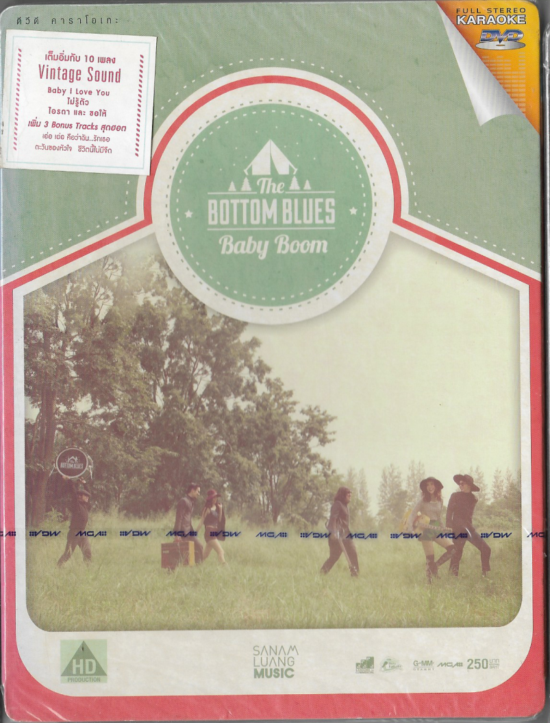 DVD Karaoke,The Bottom Blues - Baby Boom (เดอะบอตทอมบลูส์ )(ดีวีดี คาราโอเกะ)(2555)