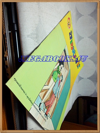 การ์ตูนขายหัวเราะเล่มใหญ่ ฉบับที่04 กุมภาพันธ์ 2535 ปักษ์หลังสนพ.บรรลือสาส์นสภาพดี