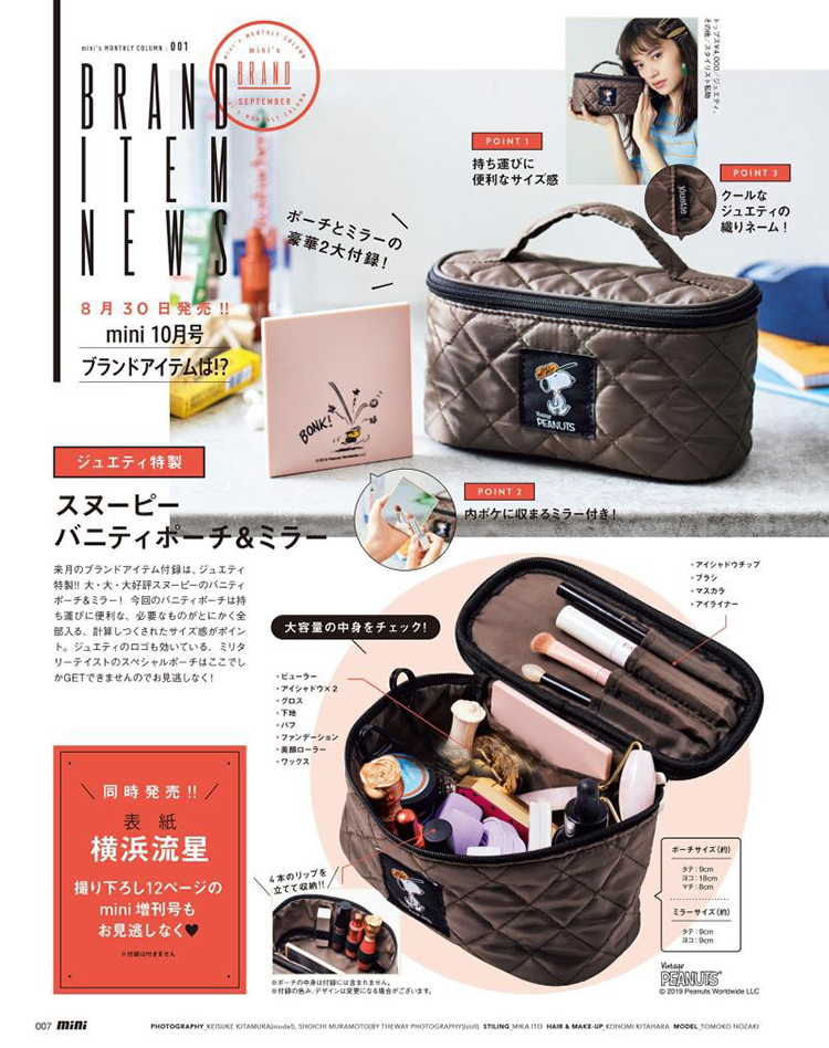 ❌เลิกจำหน่าย❌ Snoopy Vanity Pouch กระเป๋าเครื่องสำอาง (เฉพาะกระเป๋าไม่มีกระจก)