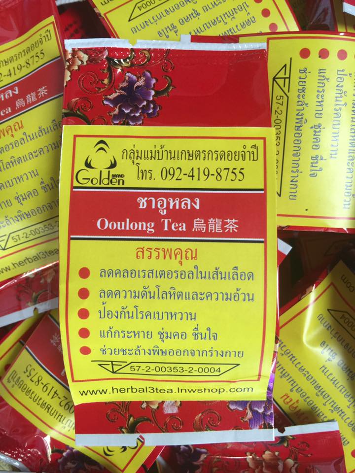 ชาถุงเล็ก 50 ชิ้น (สั่งพิเศษออเด้อ-ของฝากของขวัญ ปีใหม่)