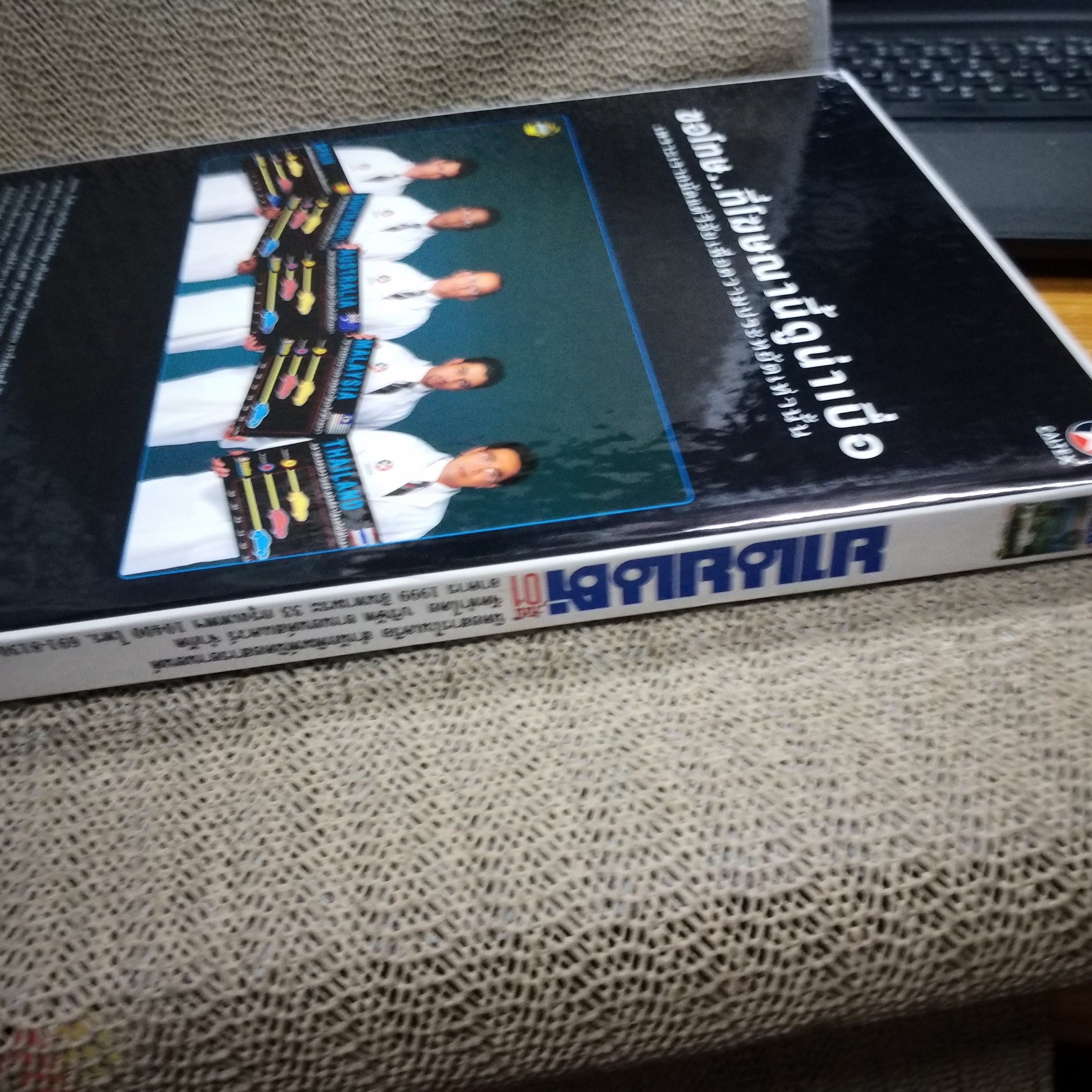 ยานยนต์ คู่มือรถประจำปี2544