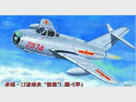 1/32 MiG-17PF Fresco(F-5A)