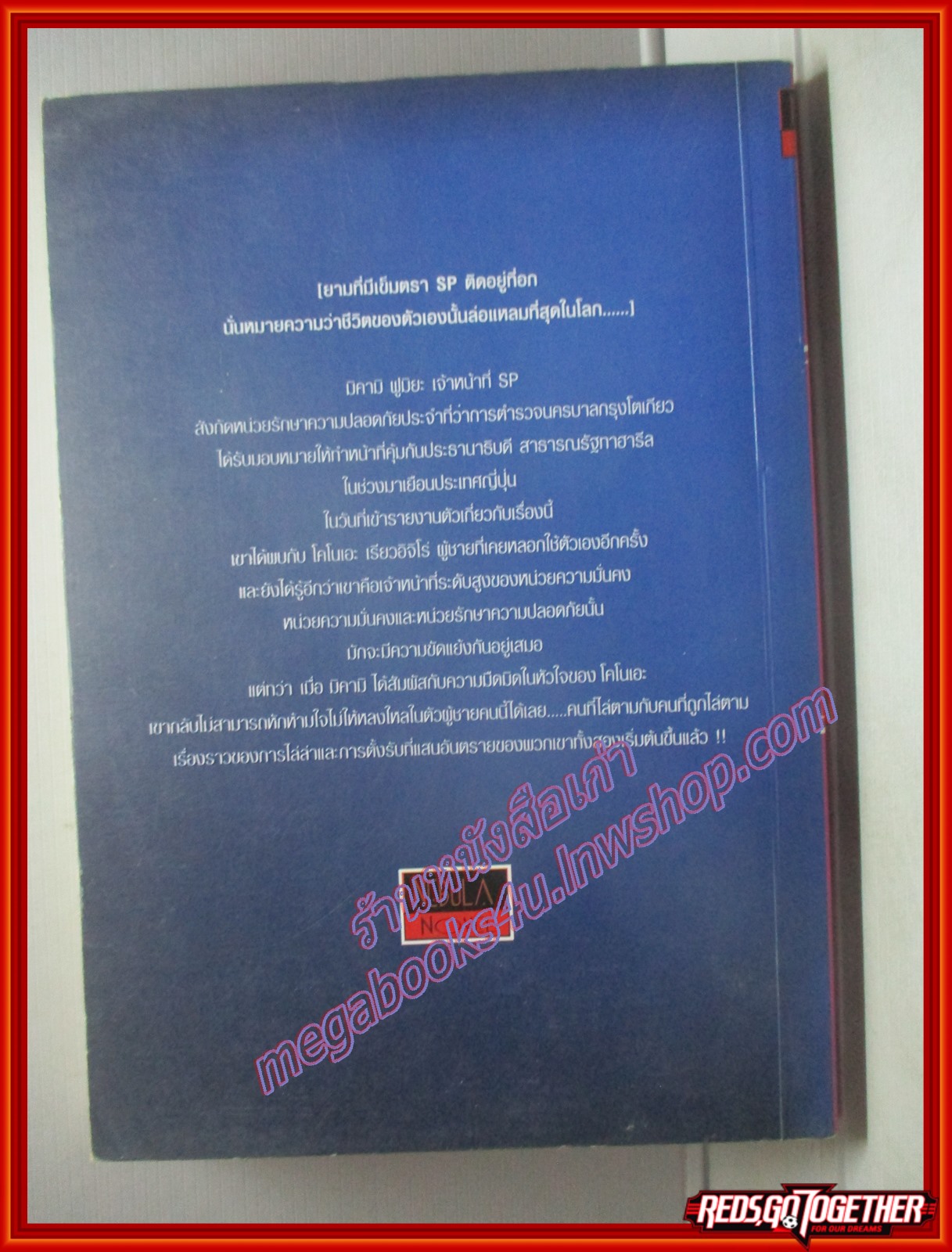 นิยายวาย chain of dark love พันธนาการสีดำ โดย Erana Katoh สนพ. nebula