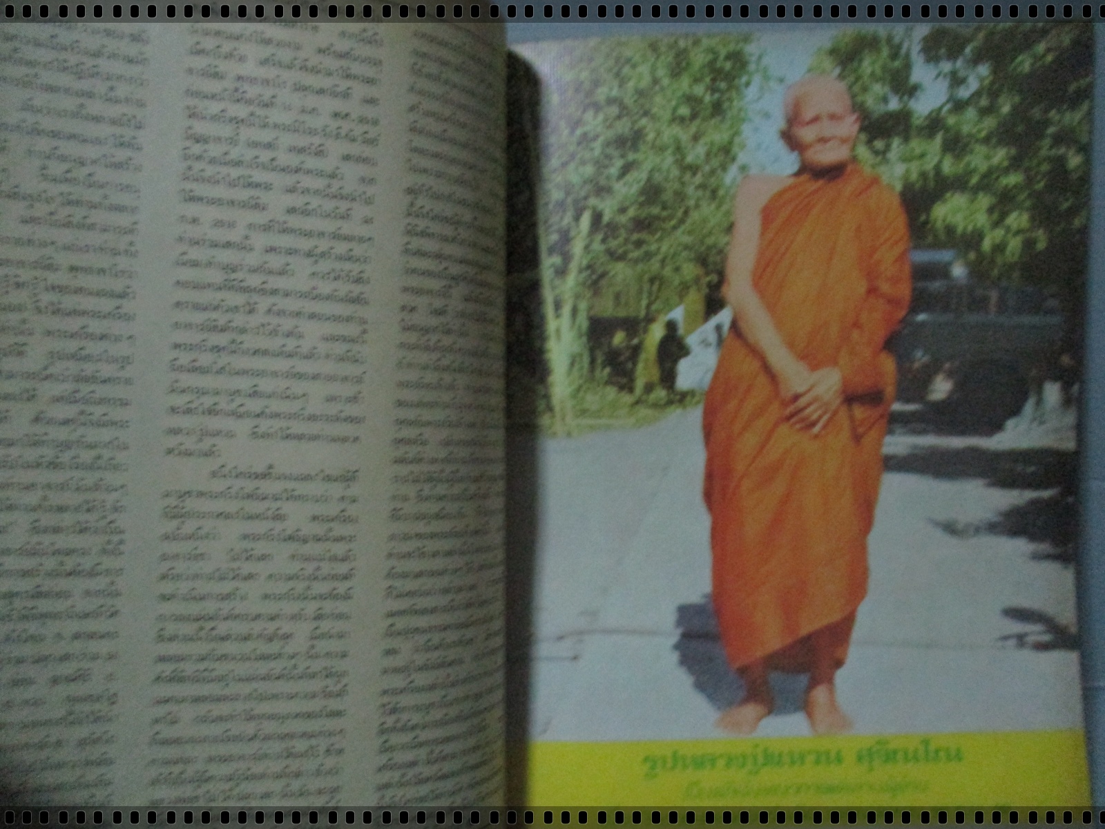 นิตยสารพระเครื่อง และพุทธานุภาพ ฉบับที่03 ปี2518 ปก พระกริ่งศรีเทพ หลวงพ่อทองมา