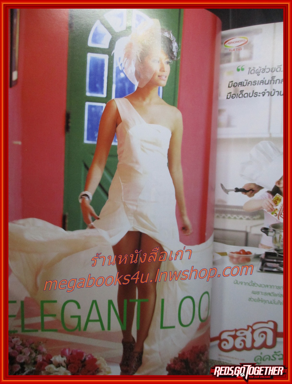 นิตยสารทีวีพูล ฉบับที่1059 ปี2553 ปก เบนซ์ พรชิตา