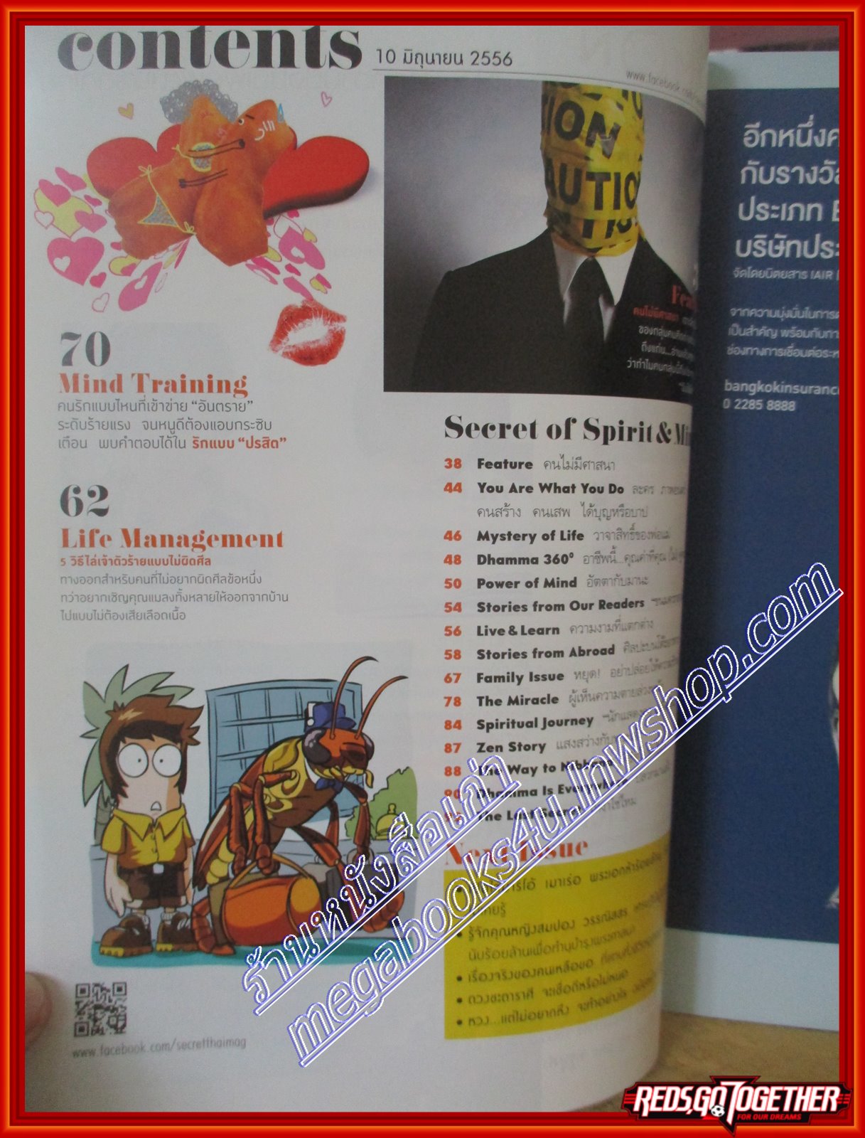 นิตยสารซีเคร็ต นิตยสารSECRET ฉบับที่119 ปี2556 ปก หลวงพ่ออลงกต