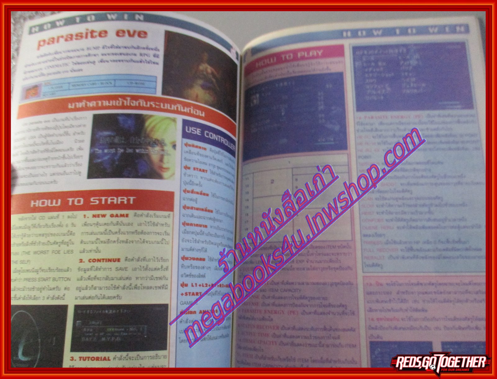 นิตยสารเกมส์MEGA ปี1998 ฉบับที่20