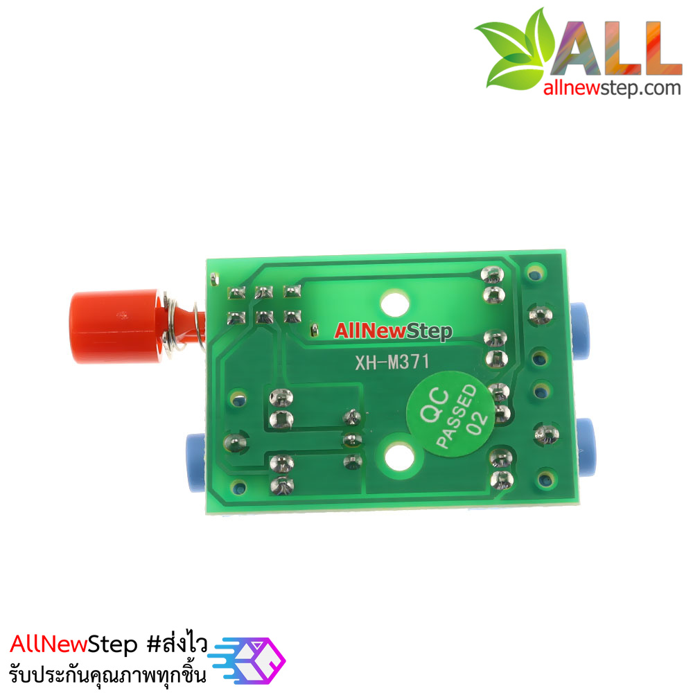 โมดูลสวิตช์เลือกสัญญาณระหว่ง หูฟัง+ลำโพงเครื่องเสียง