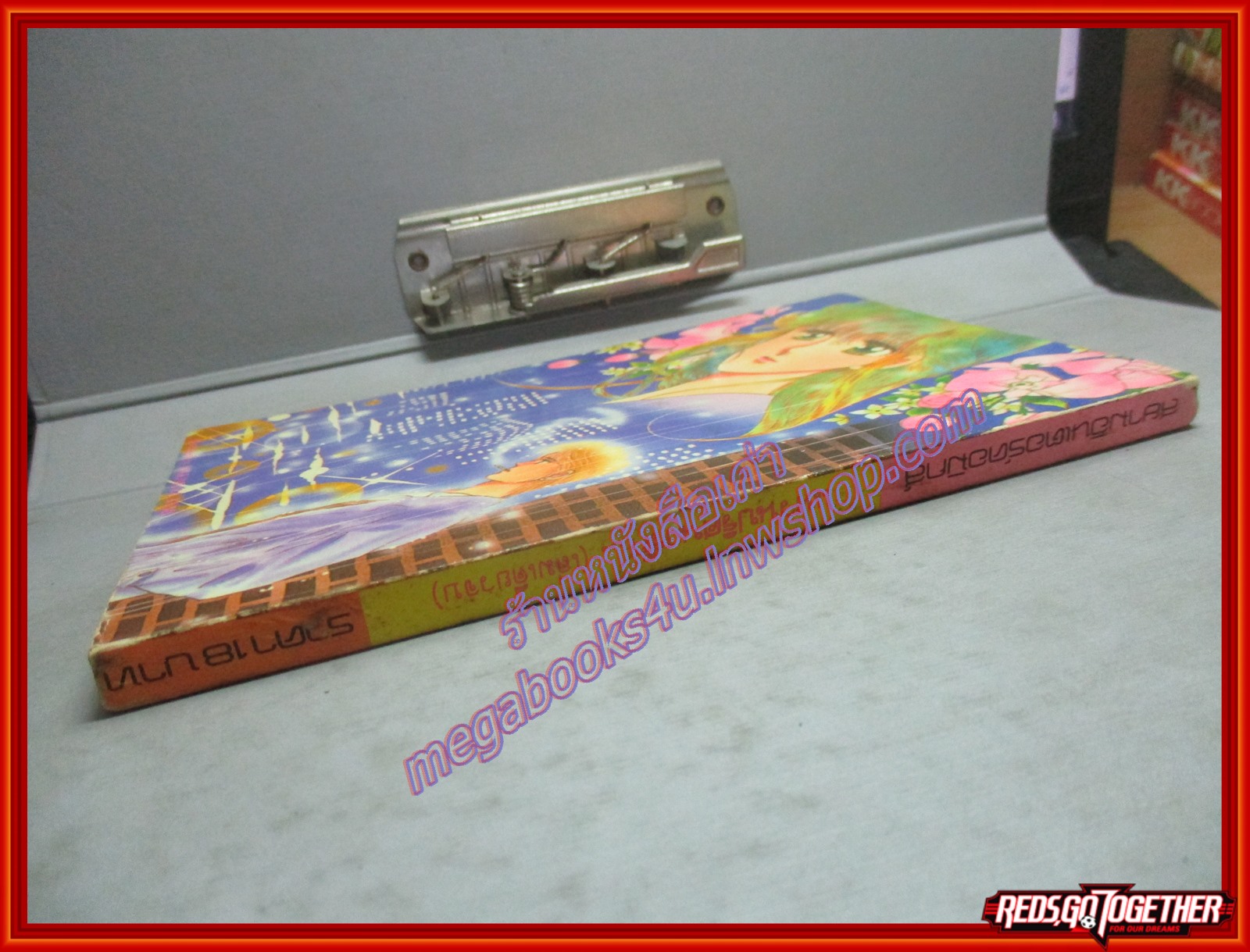 การ์ตูนบ้าน แหวนปริศนารัก เล่มเดียวจบ โดย KIKUKAWA CHIKAKO สนพ.สยามฯ