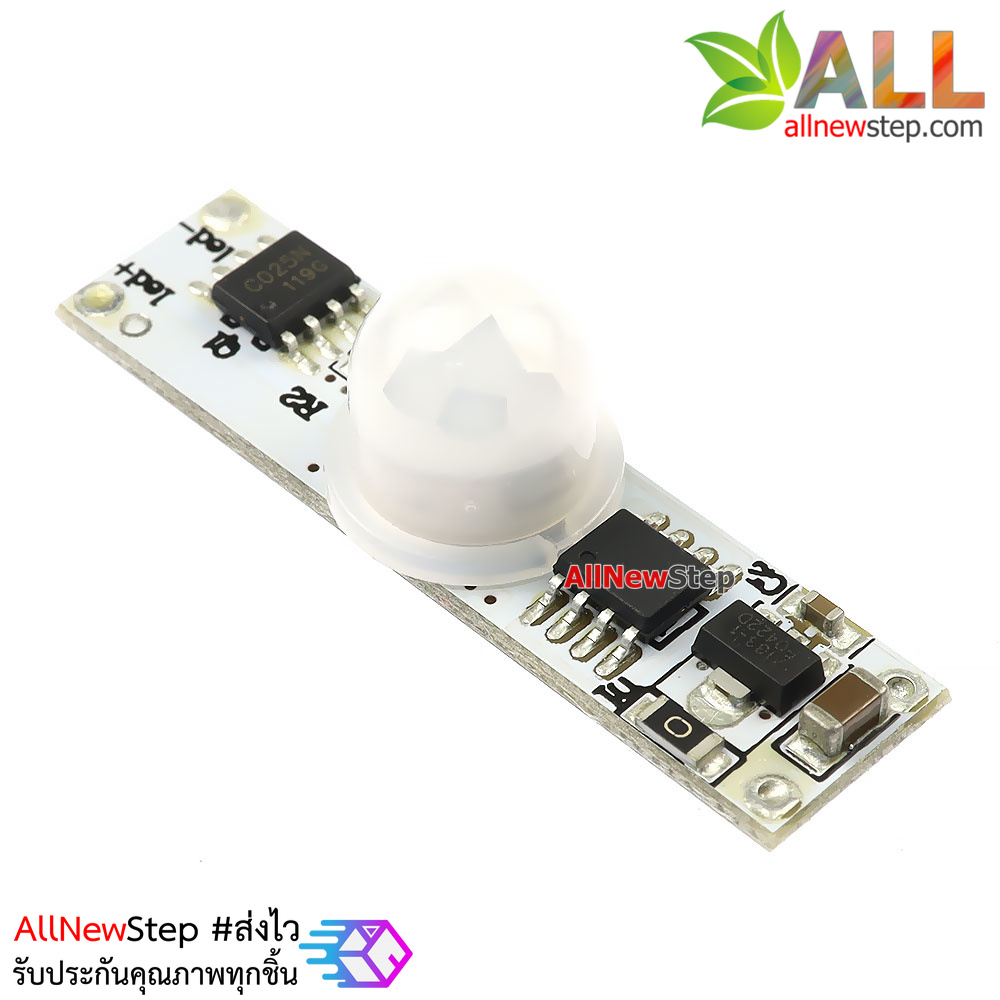 เซ็นเซอร์สวิตช์ PIR Switch 5-24V ตรวจจับคนผ่าน หน่วงเวลาปิด 20 วินาที ขับโหลดสูงสุด 10W