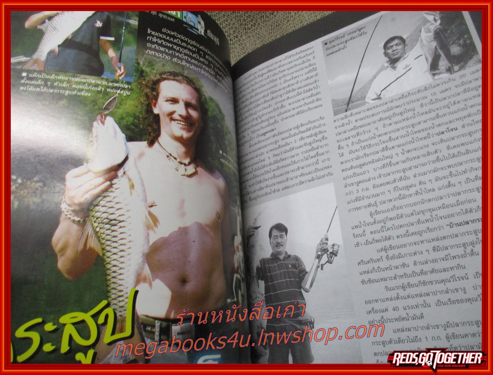 นิตยสาร เย่อกับปลา ฉบับที่100 ปี2549 ปก บาดอง กระสูบขีดที่ไร้ขีด