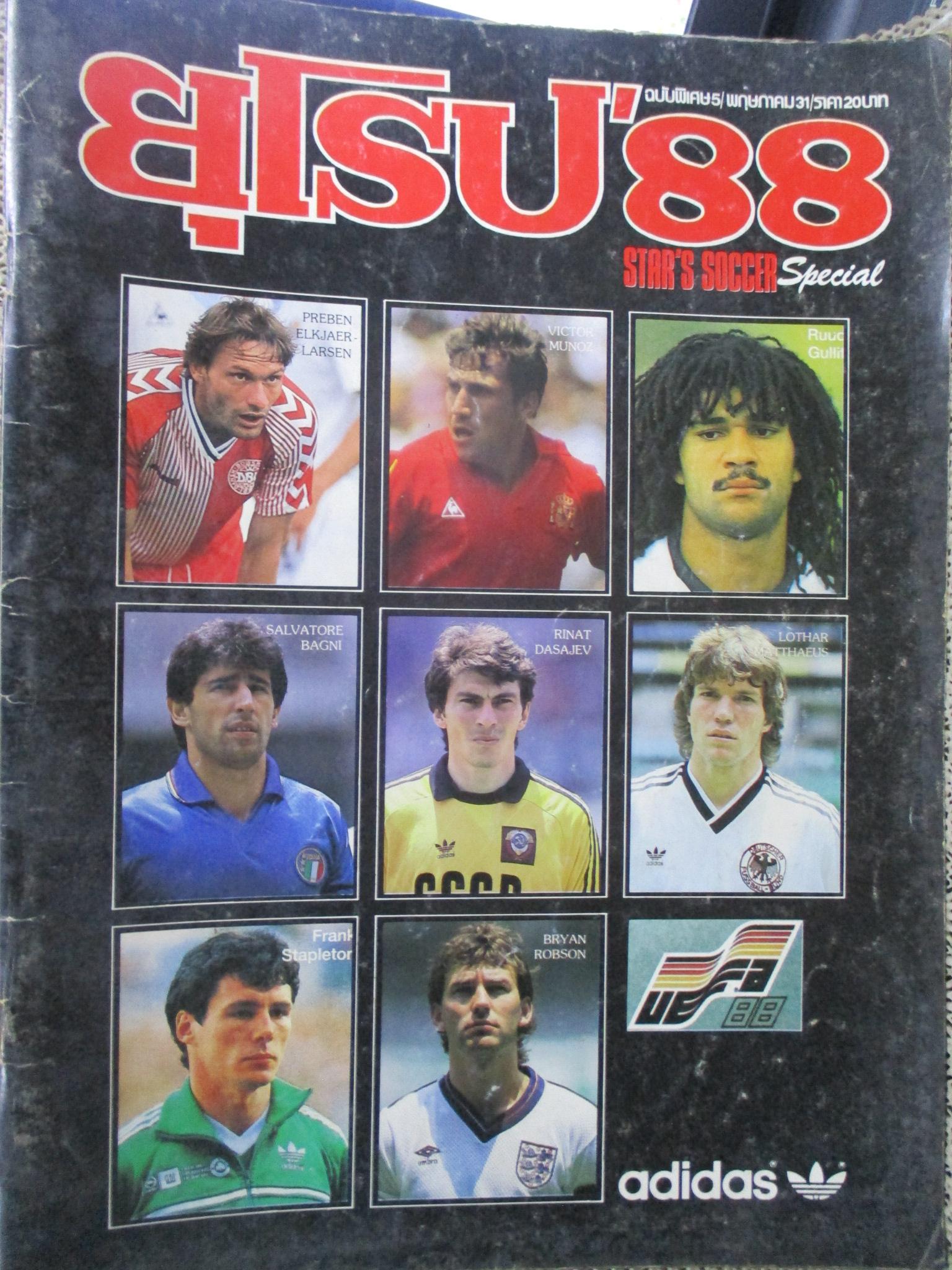 สตาร์ซอคเกอร์ EXTRA ฟุตบอลยุโรป 88 ครบ 6 เล่ม / ฉ.1 มีรอยกระดาษติดที่หน้าปกตามภาพ