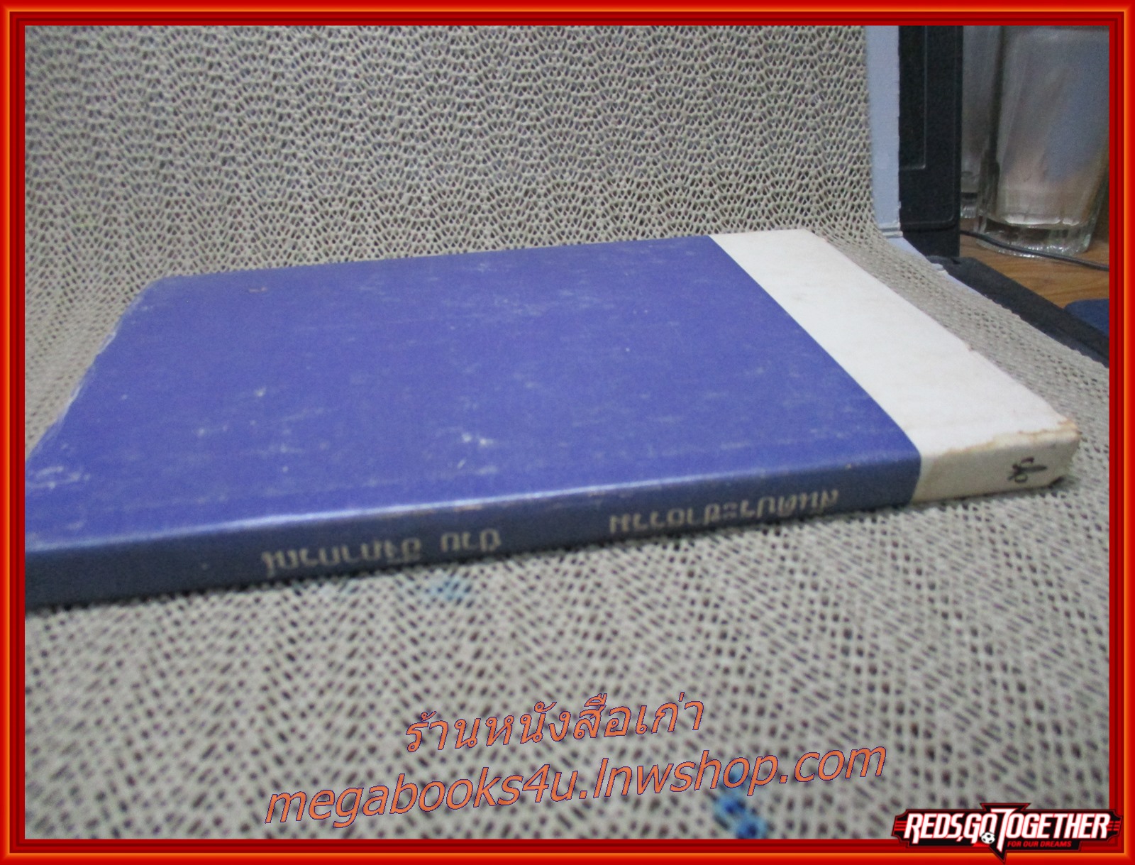 สันติประชาธรรม โดย ป๋วย อึ๊งภากรณ์ (หนังสือมือ2) (สภาพ80%) (ปกนอกมีรอยขาดแหว่งตามขอบๆ กระดาษเหลืองตามเวลา)