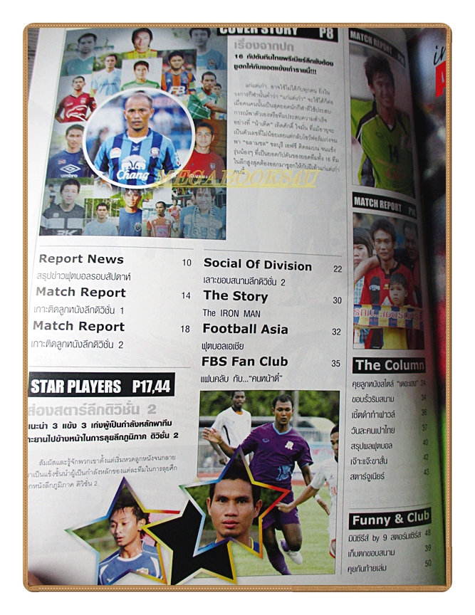 ฟุตบอลสยาม ฉบับที่1204 ปี2553 สภาพดี