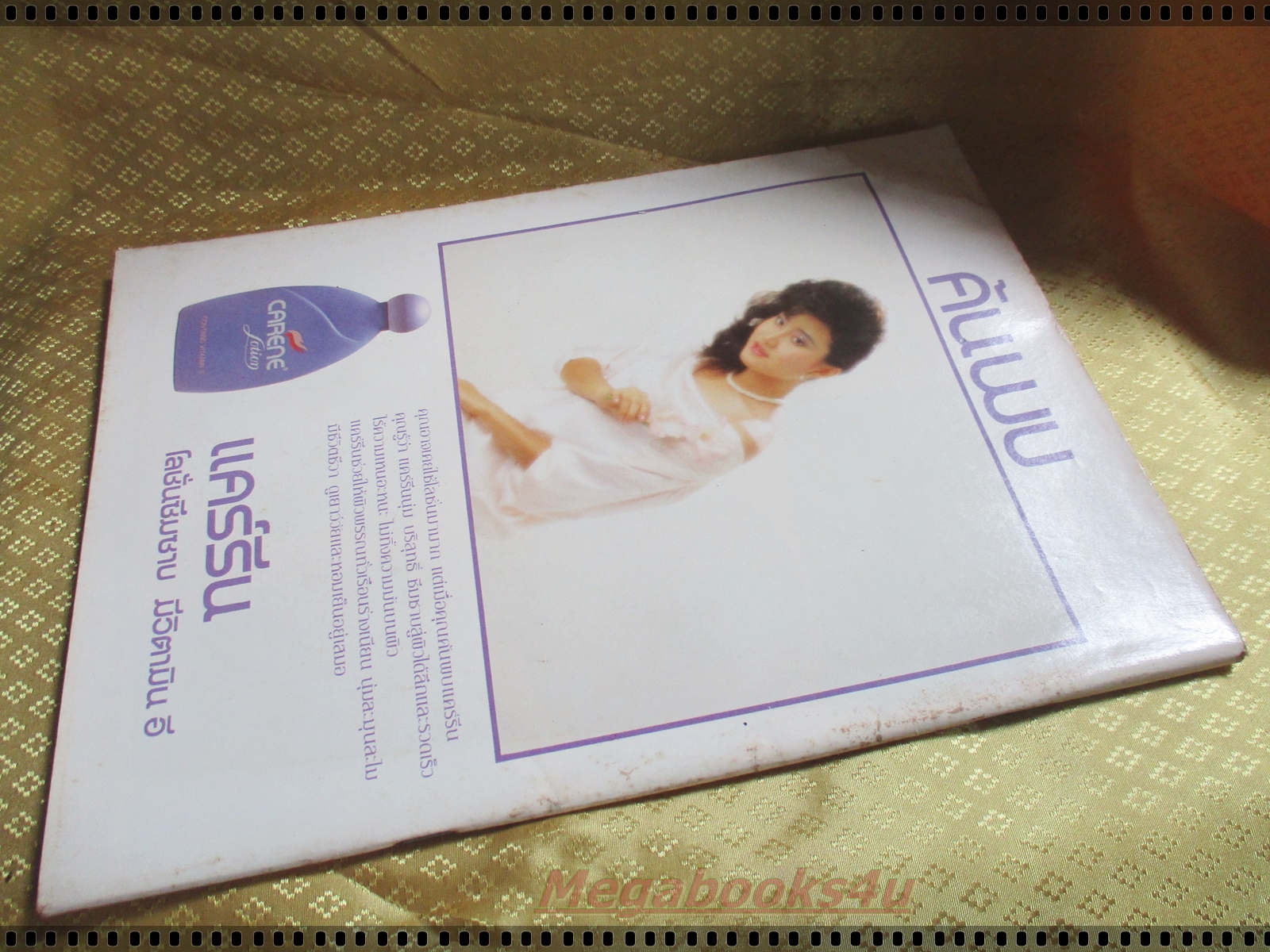 นิตยสารวรา ฉบับที่17 ปี2528 ปก บุ๋ม จุฑามาศ