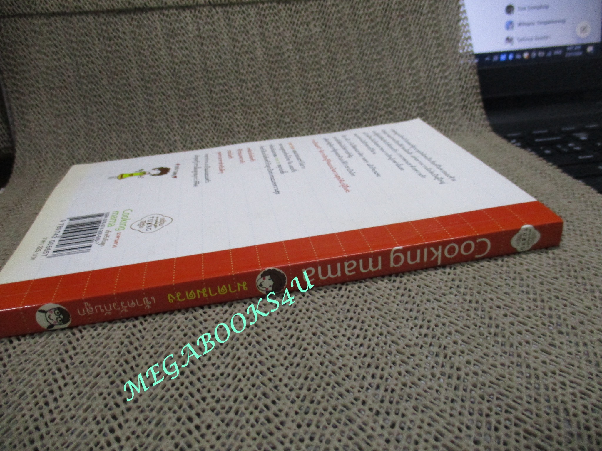 หนังสือ เข้าครัวกับลูก COOKING MAMA มาดามตวง