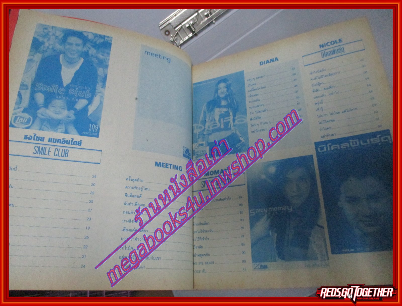 หนังสือเพลงพร้อมคอร์ดกีตาร์ รวมอัลบั้มสตริงฮิต 028 ปี2544