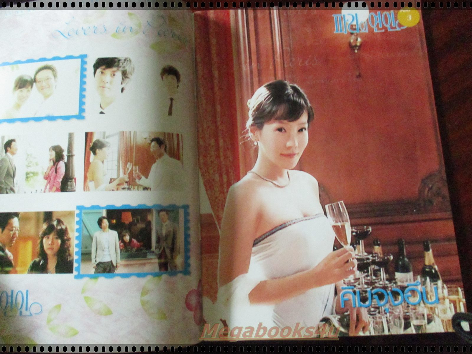 นิตยสารเรื่องย่อละครเกาหลี ฝันรัก...ปารีส LOVERS IN PARIS