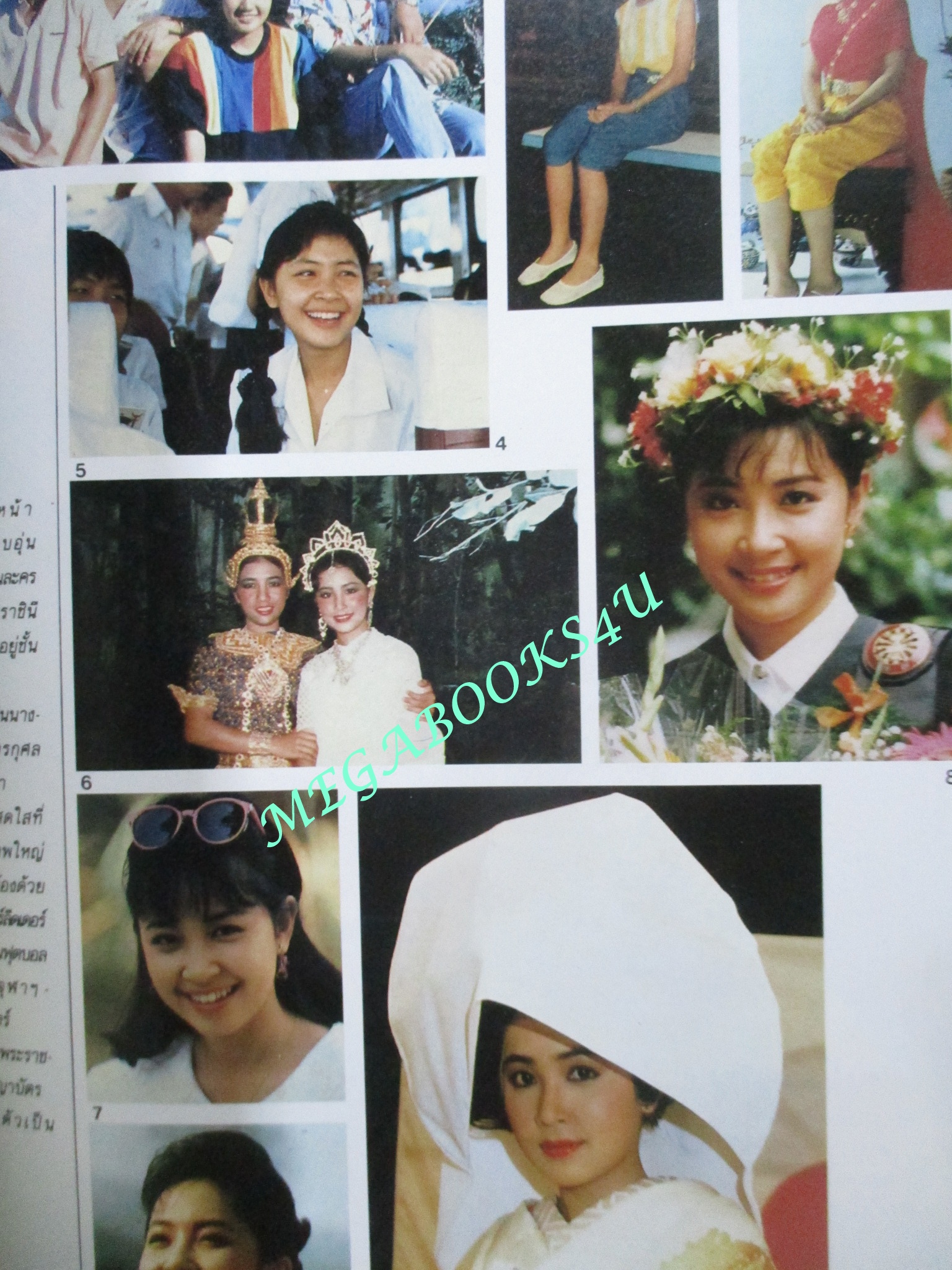 นิตยสารขวัญเรือน ฉบับที่443 ปี2533 ปก ปภัสรา ชุตานุพงษ์ คุยกับ ดร.กระมล ทองธรรมชาติ , กมลชนก โกมลฐิติ