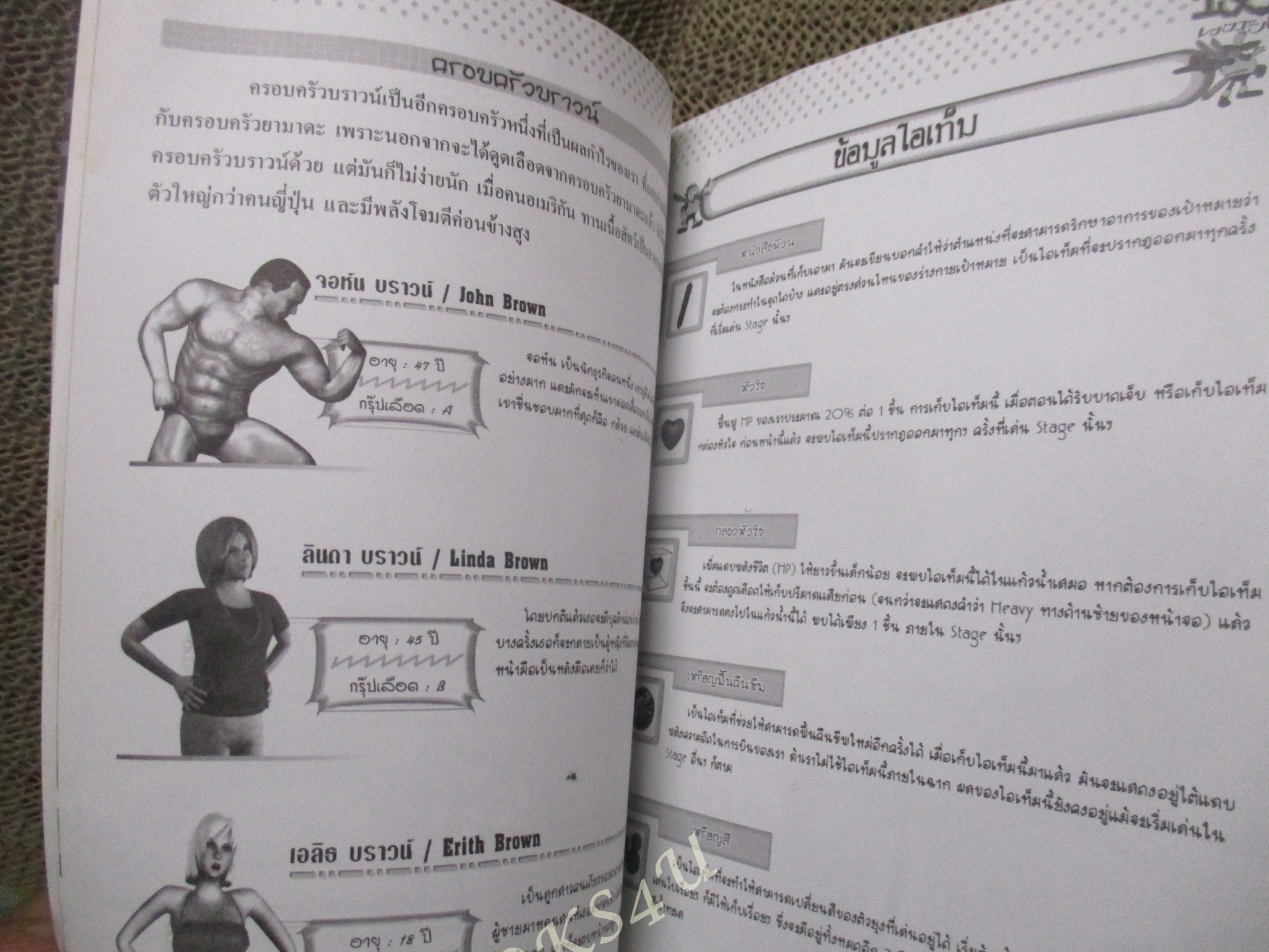 คู่มือเฉลยเกมส์ Ka 2 LET'S GO HAWAII / มีคราบน้ำนิดๆ เปิดได้ตามปกติ